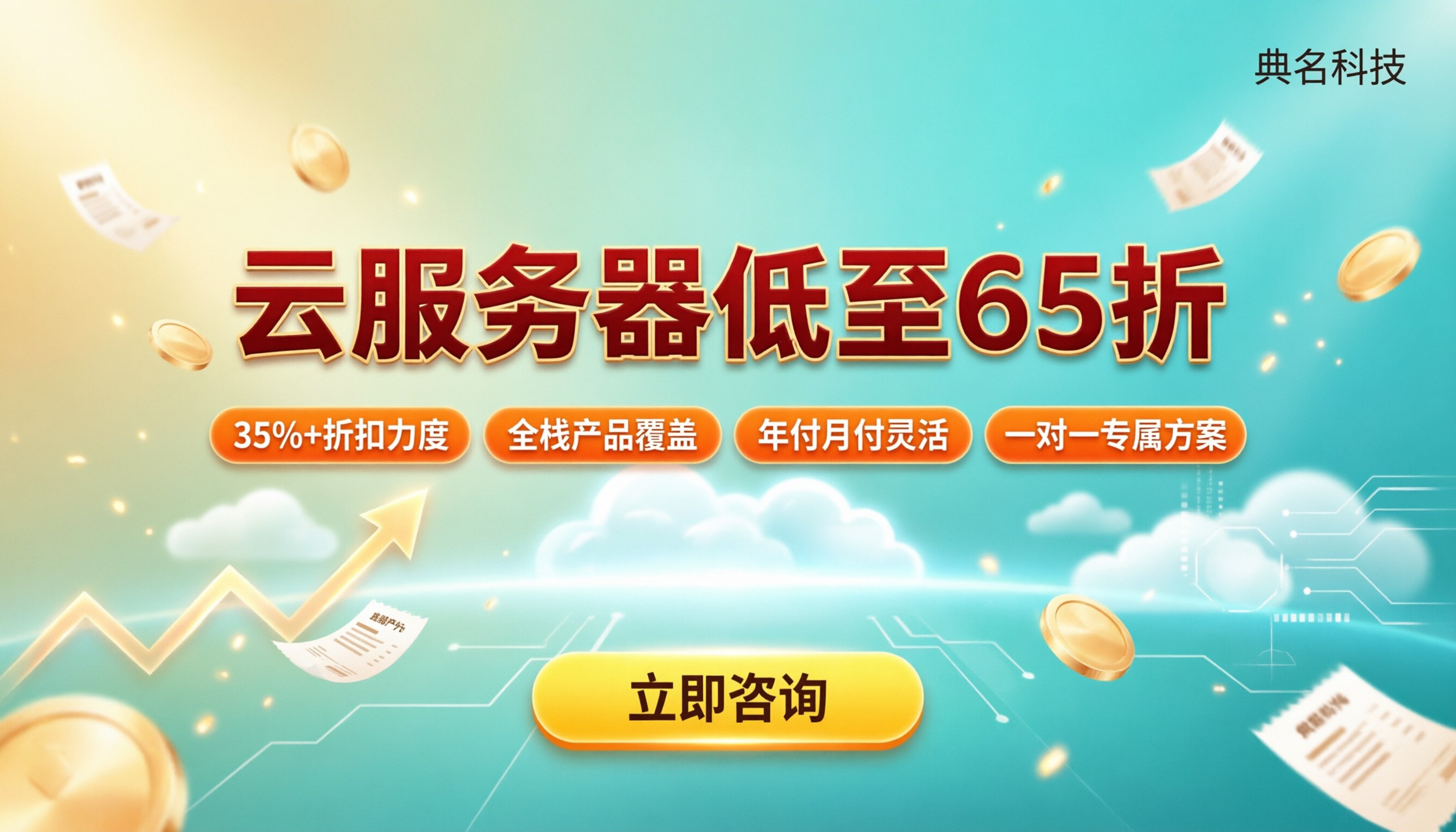 阿里云代理商优惠:折扣怎么谈最划算?