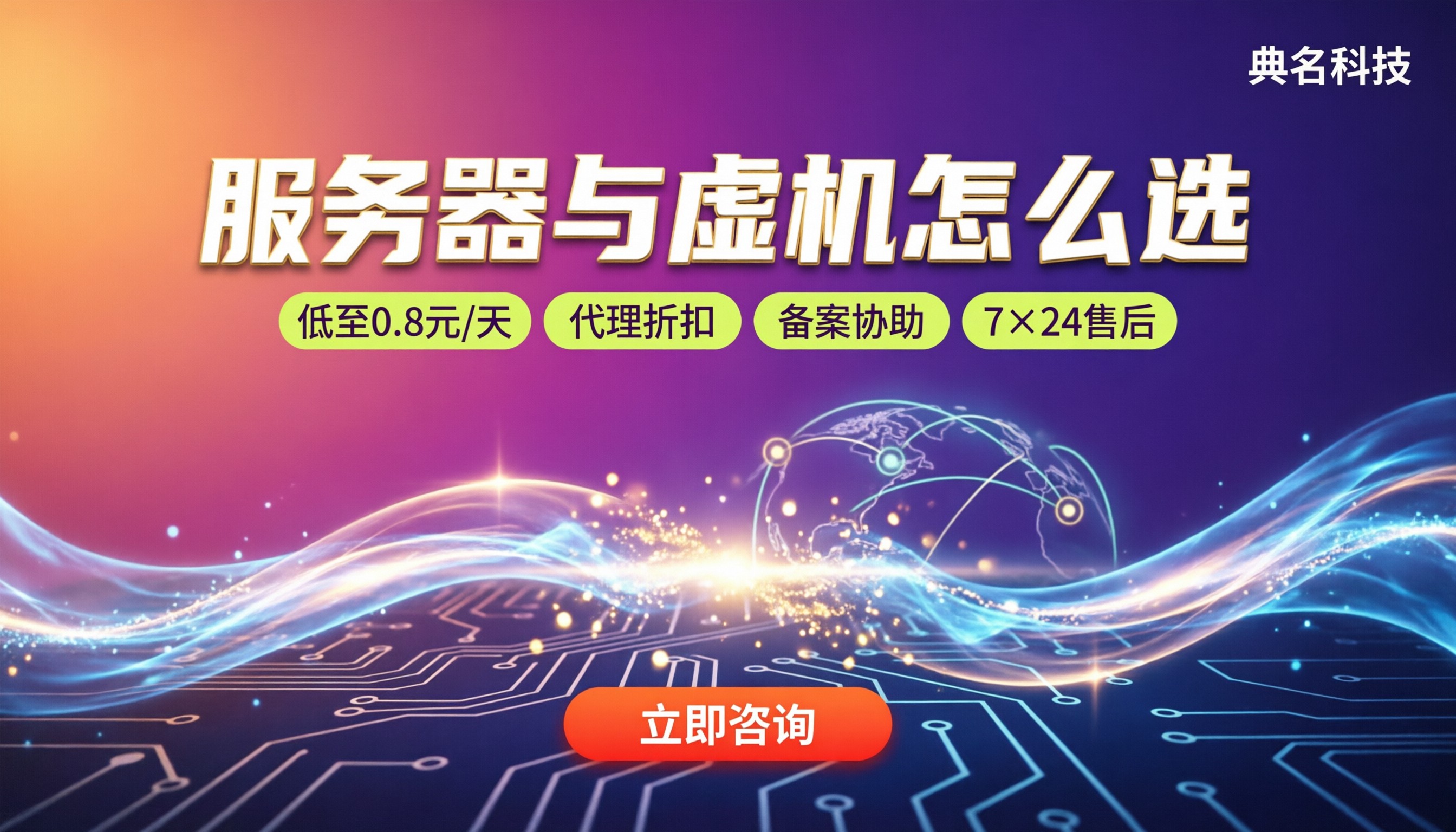 阿里云服务器和云虚拟主机选哪个好:对比配置和价格