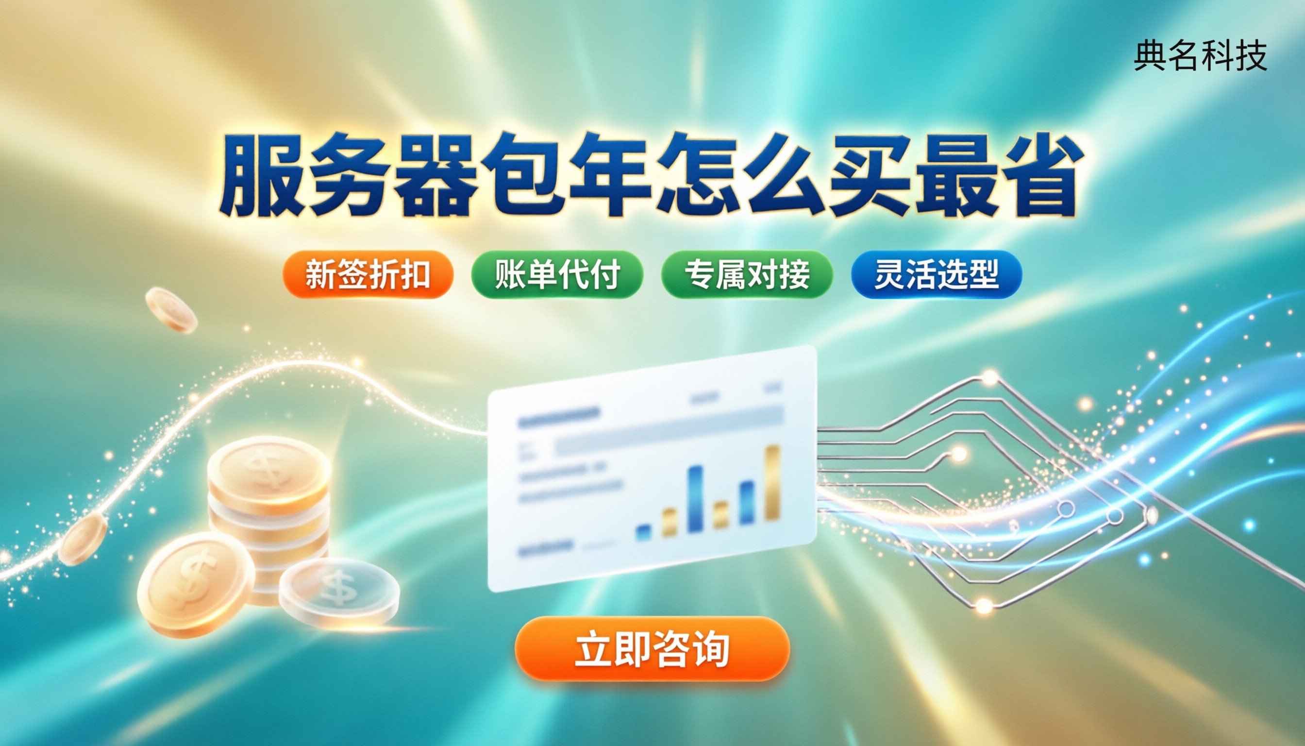 阿里云服务器买一年还是三年更划算:怎么选最省
