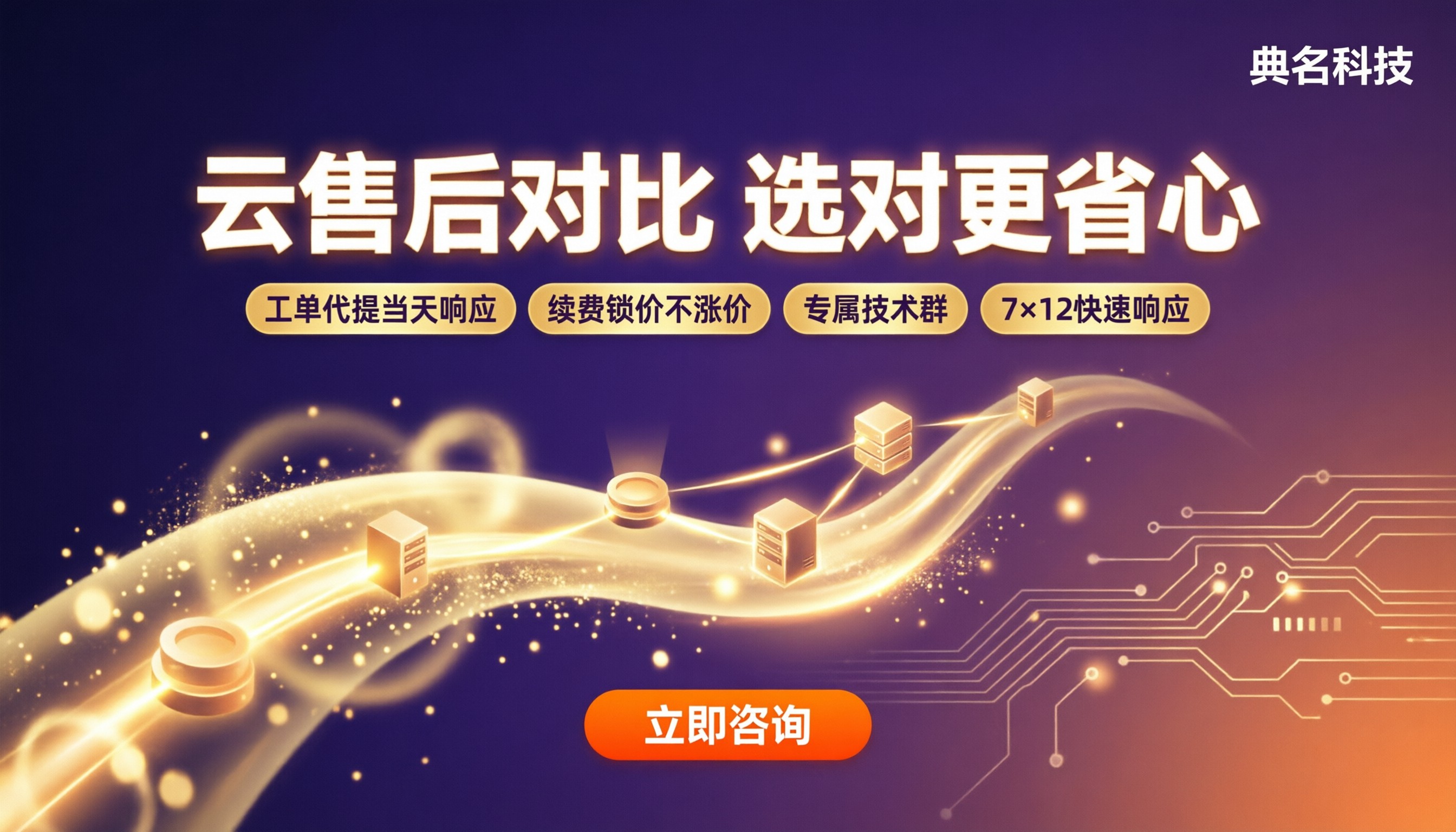 阿里云服务器跟华为云比哪个售后好:代理商对比