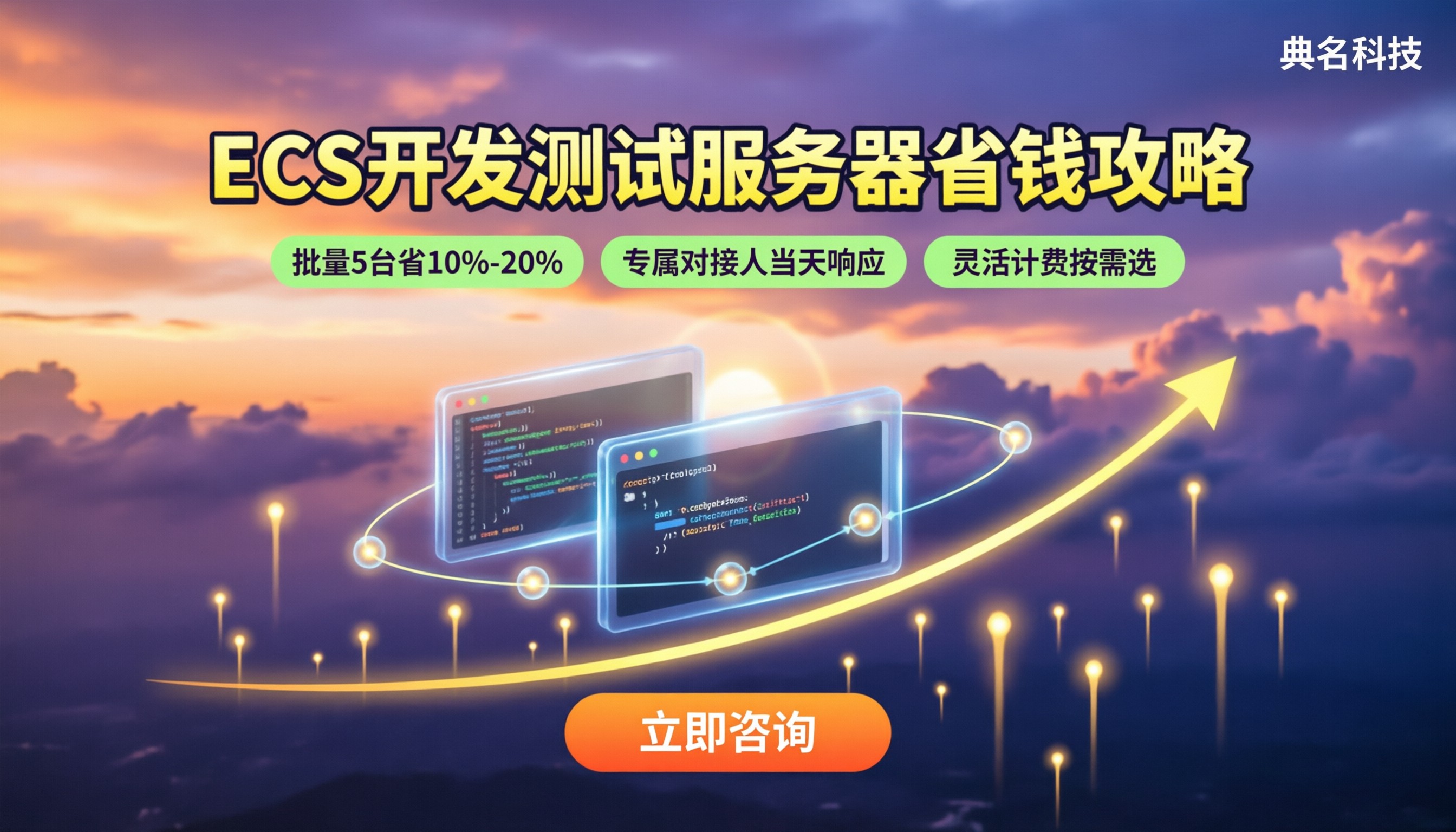 阿里云ecs开发测试服务器价格:怎么买划算