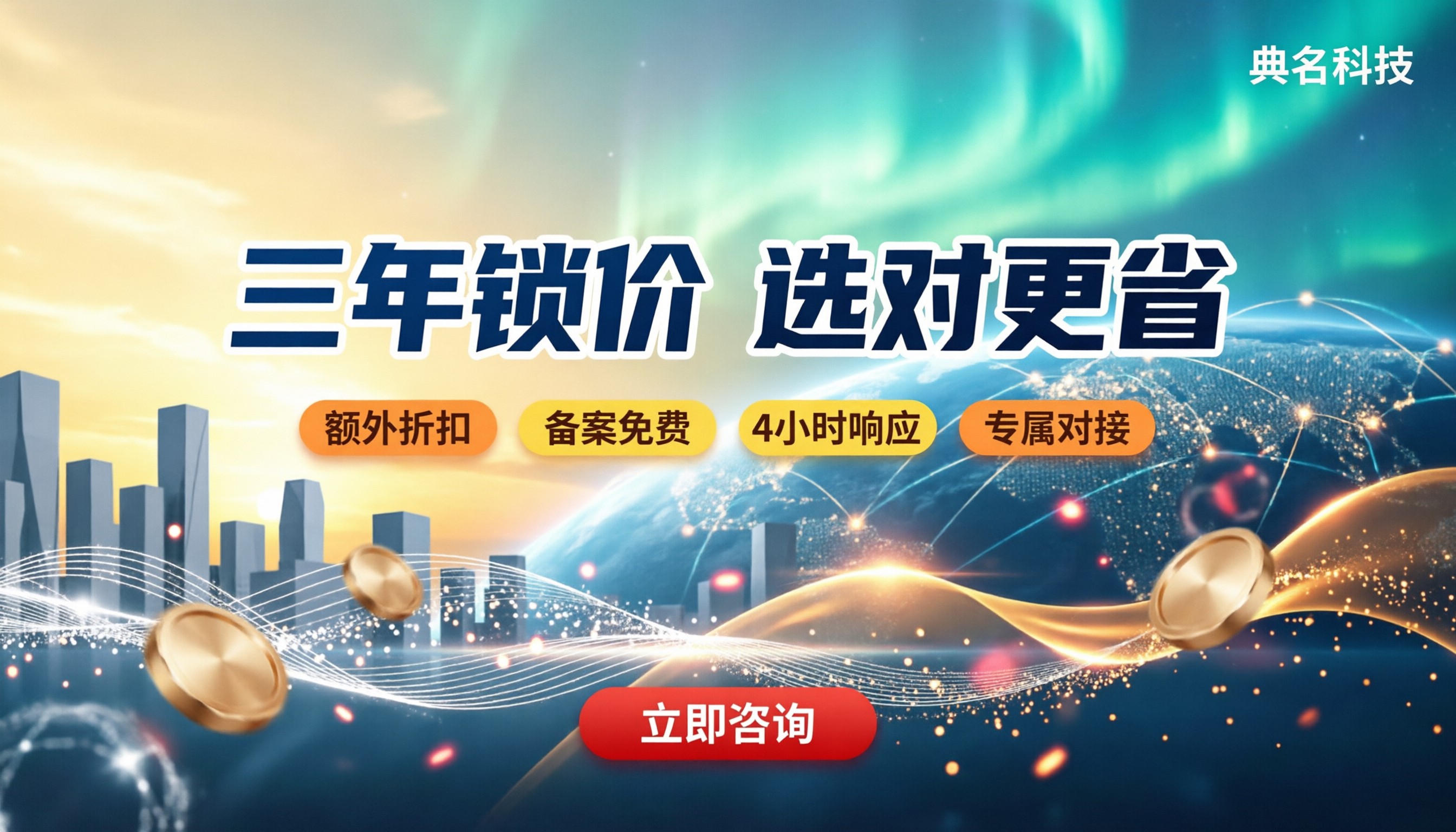 阿里云ecs三年购买价格:对比后选哪家?