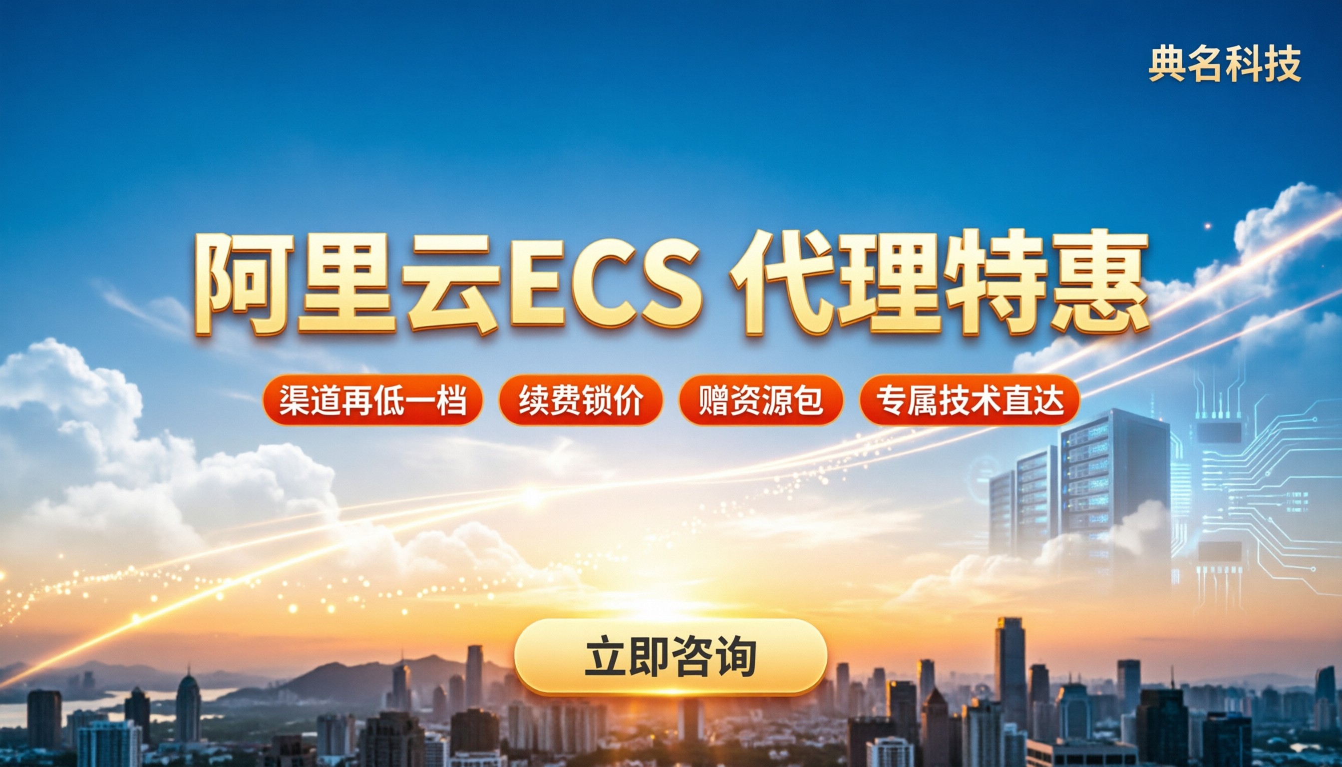 阿里云ecs多少钱一个月?最新报价与代理折扣怎么选
