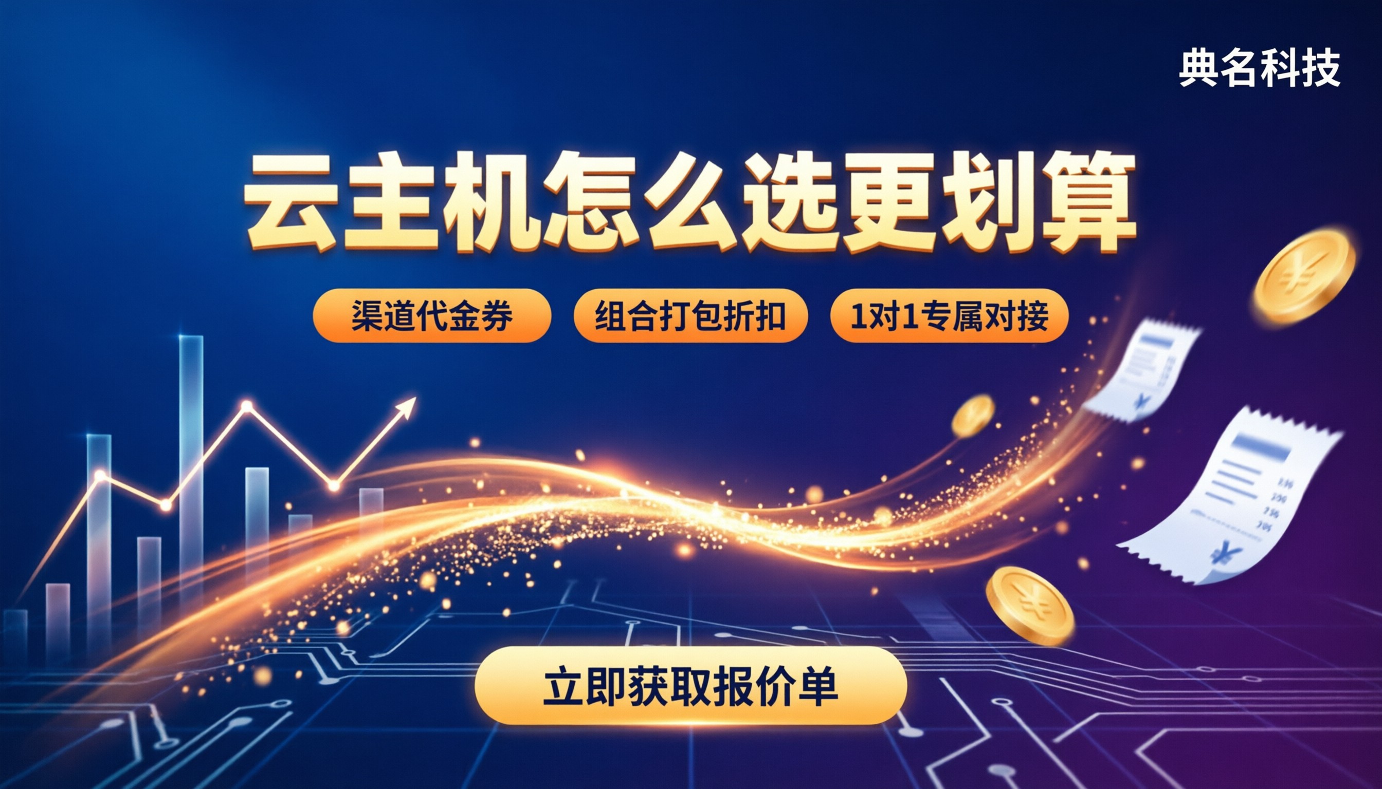 阿里云ecs和轻量服务器价格对比:怎么选更划算