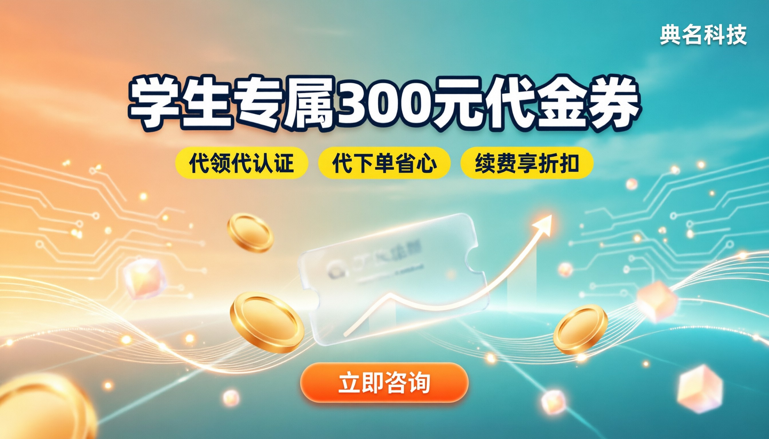 阿里云服务器学生价格:最新优惠怎么买?