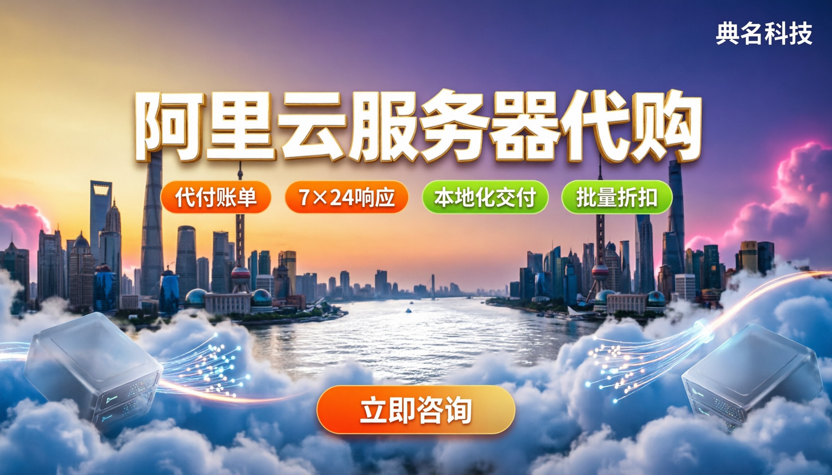 天津阿里云服务器代购:哪家好?最新代理对比