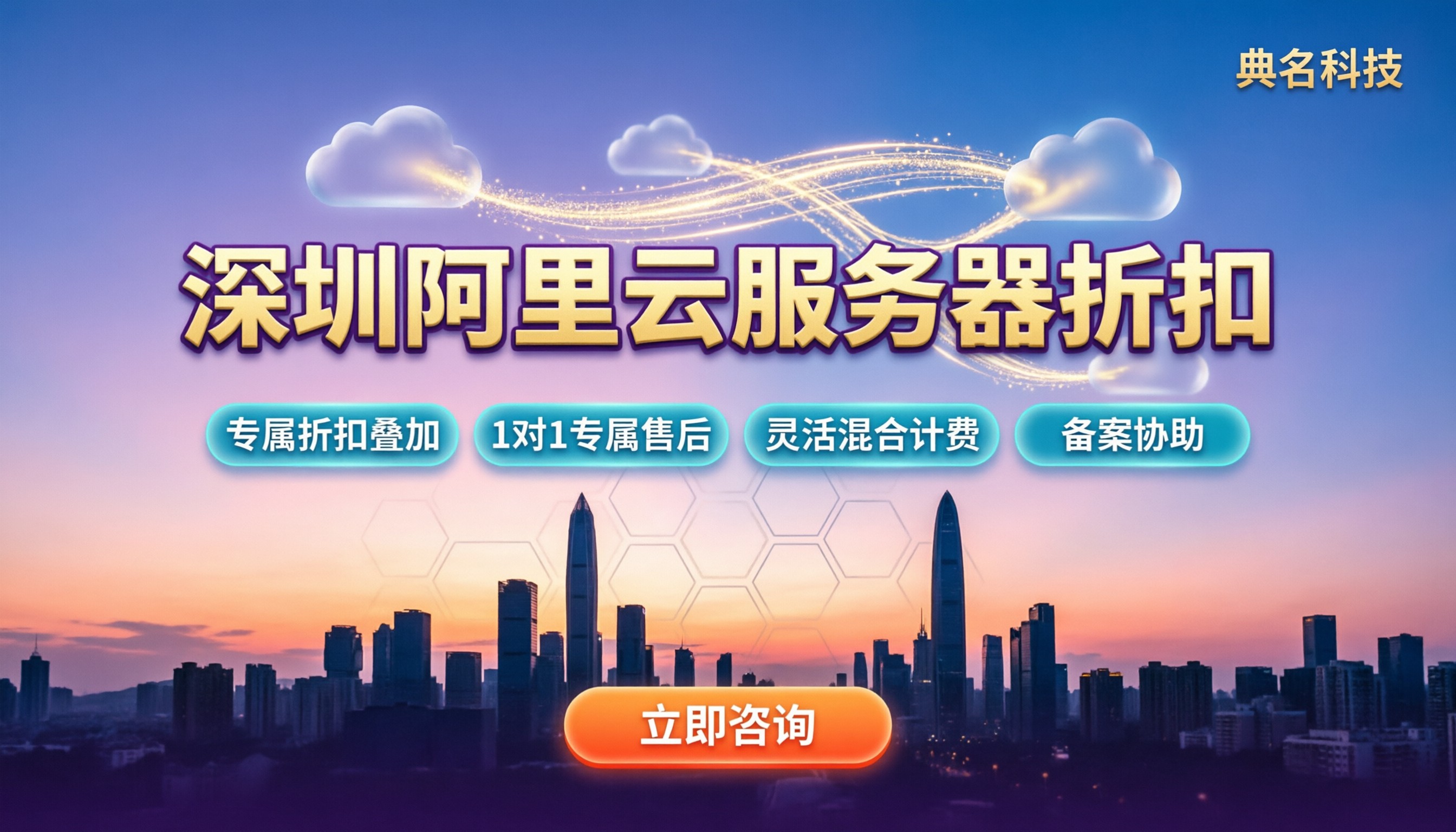 深圳阿里云服务器折扣:代理渠道怎么选?