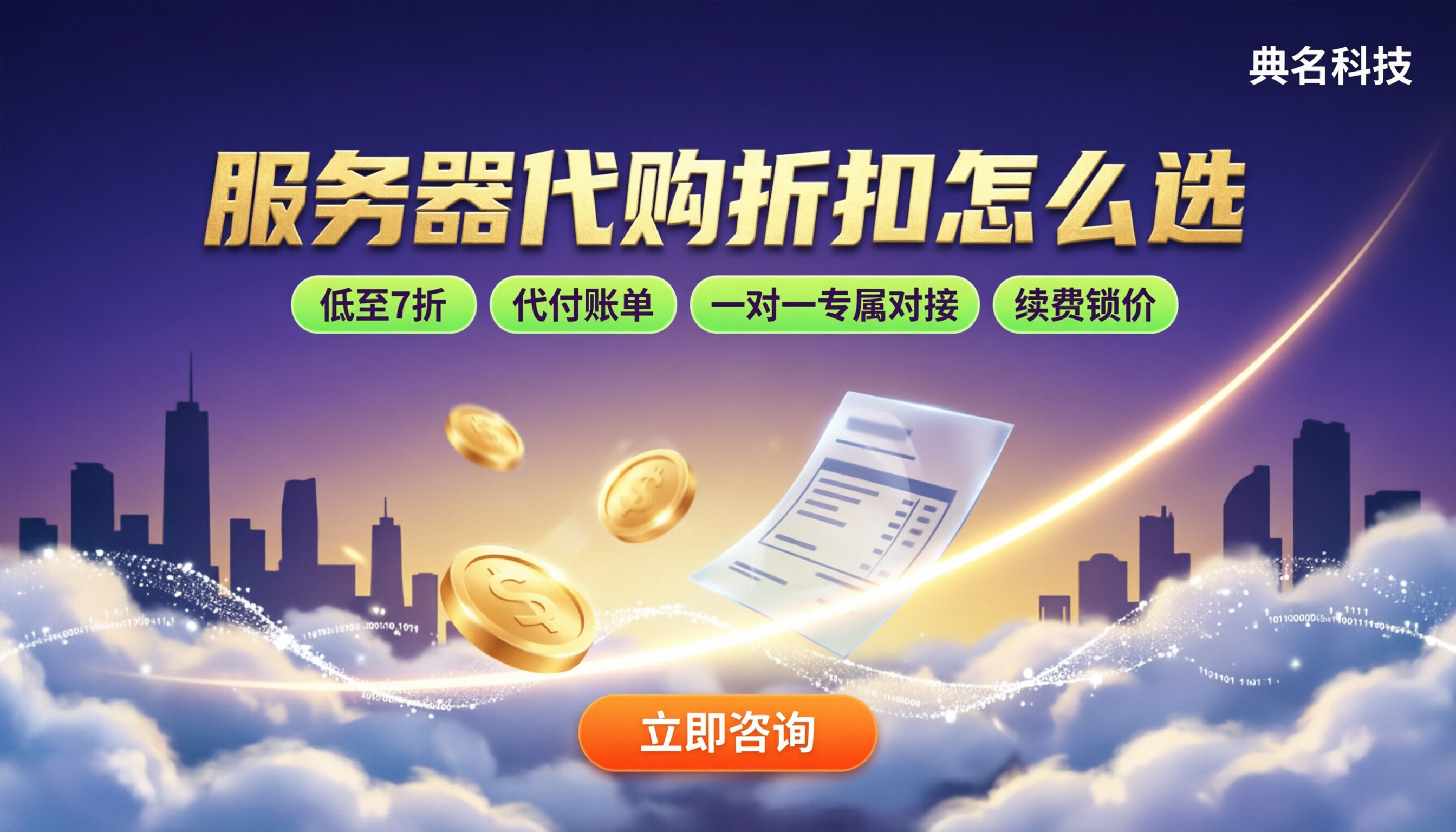 合肥阿里云服务器代购:折扣对比怎么选?