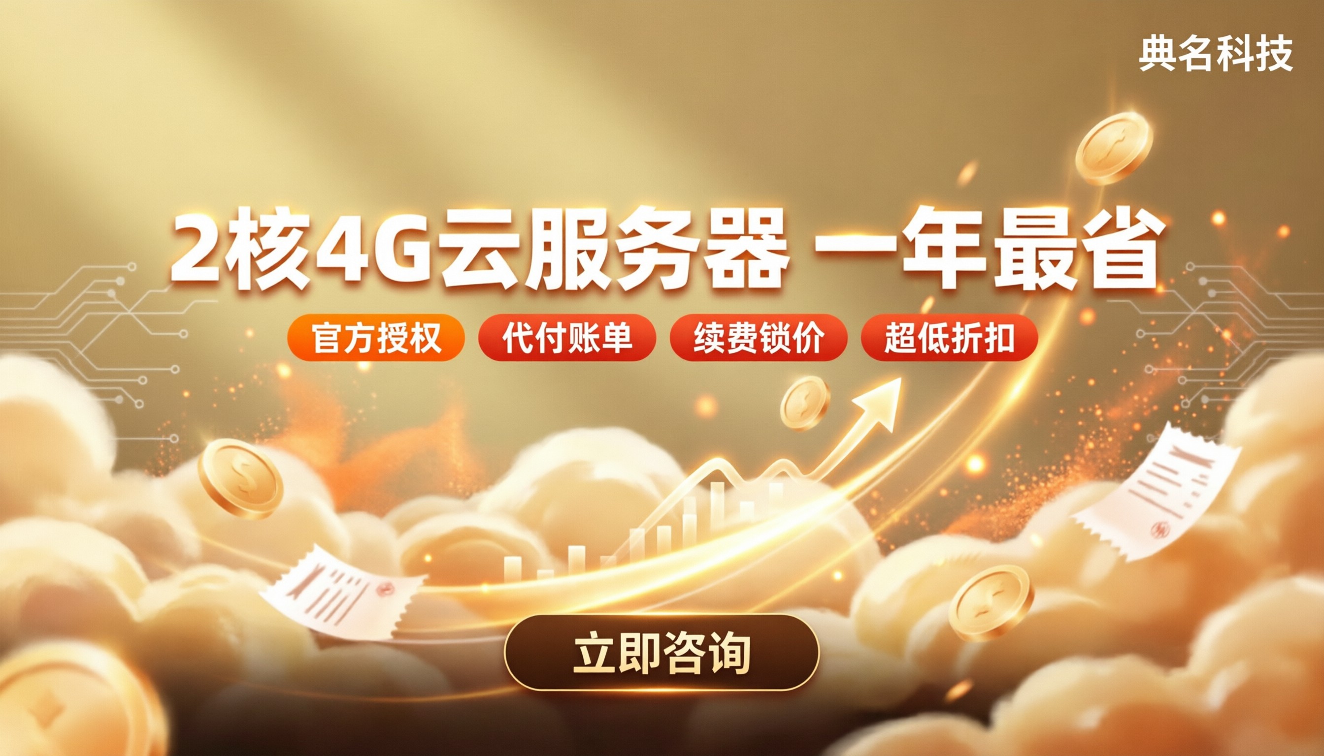 云服务器2核4G一年多少钱?阿里云怎么买最省