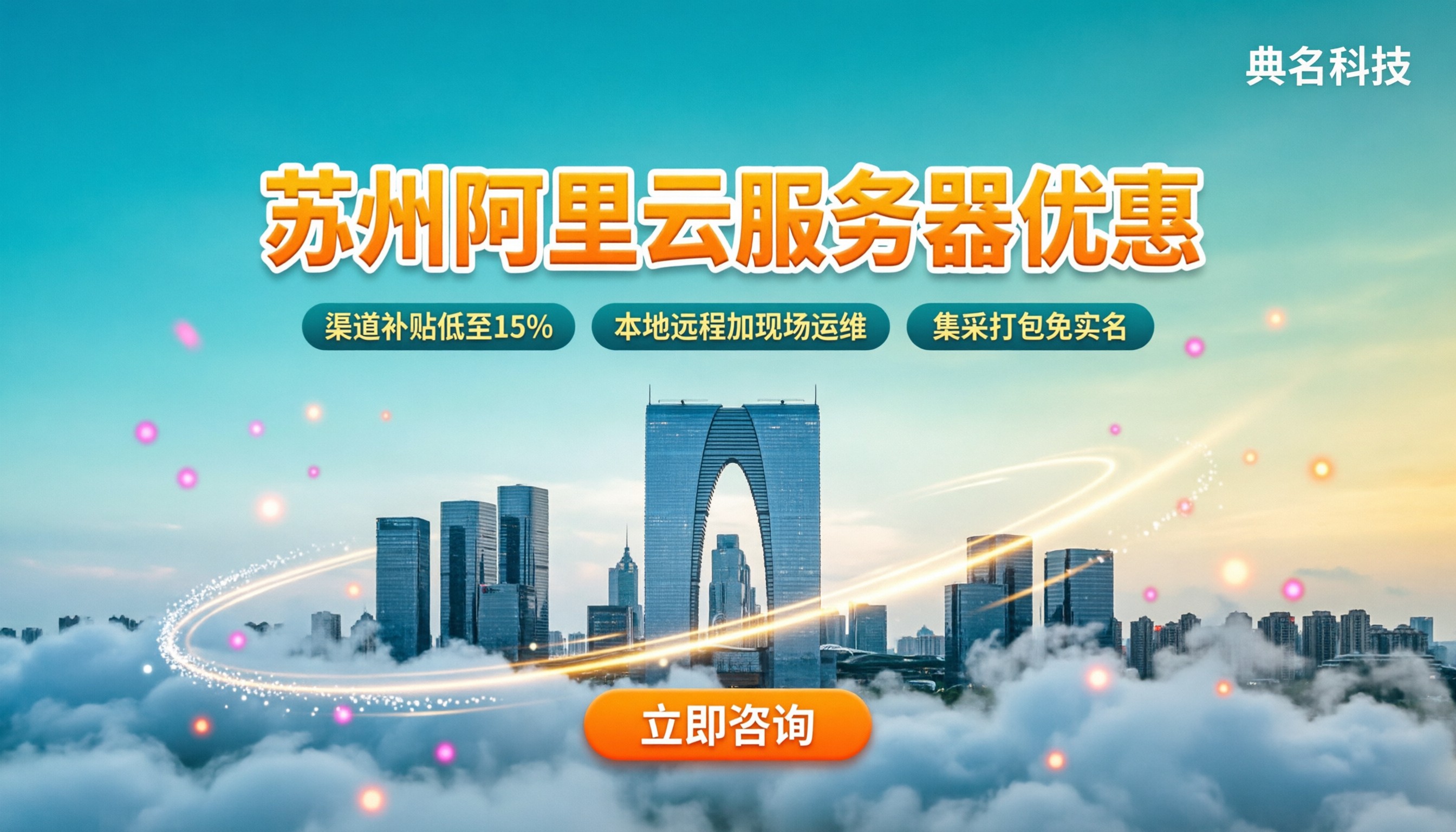 苏州阿里云服务器优惠:代理渠道怎么选?