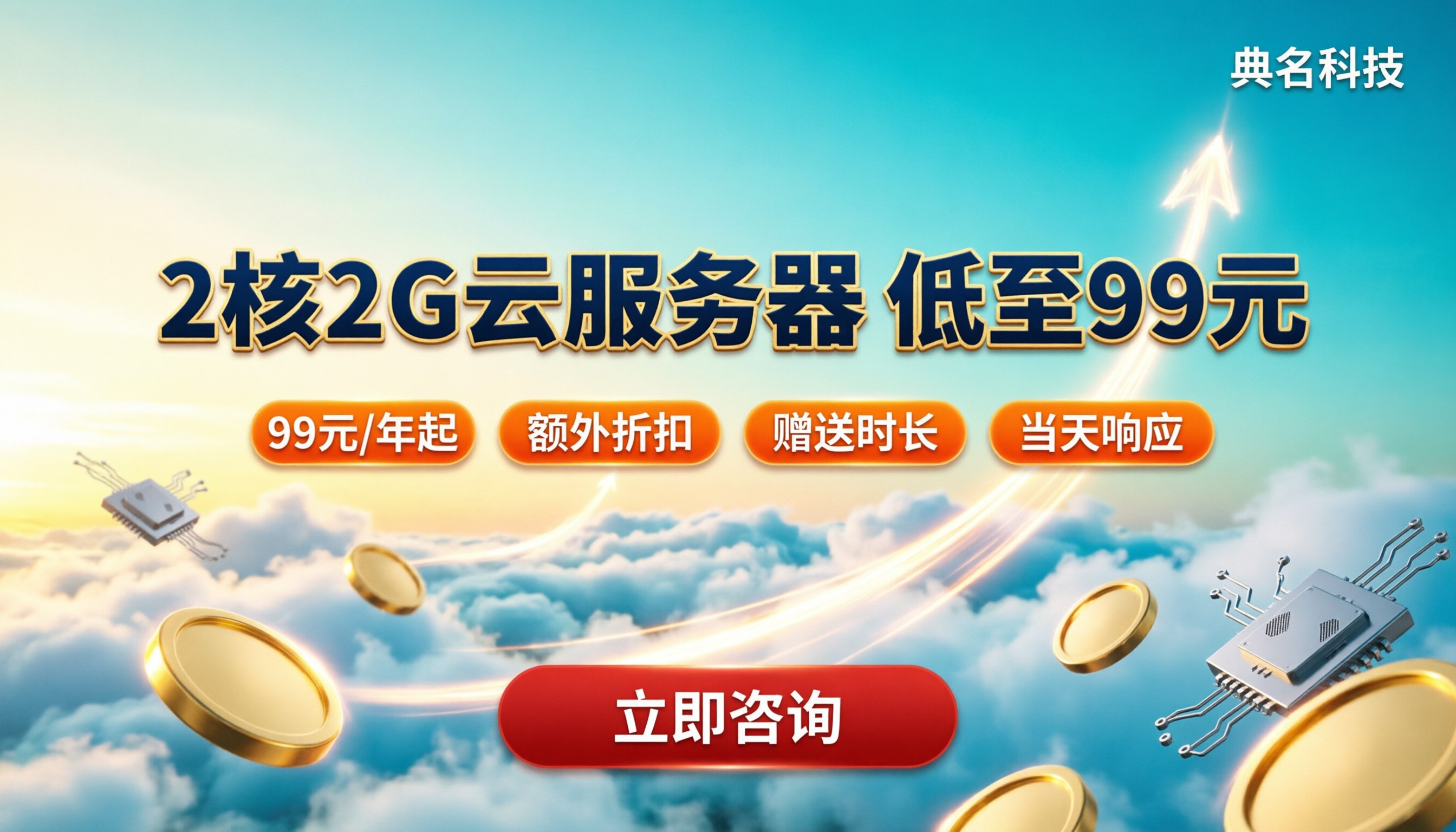 云服务器2核2G3M带宽价格:今年买哪家更便宜