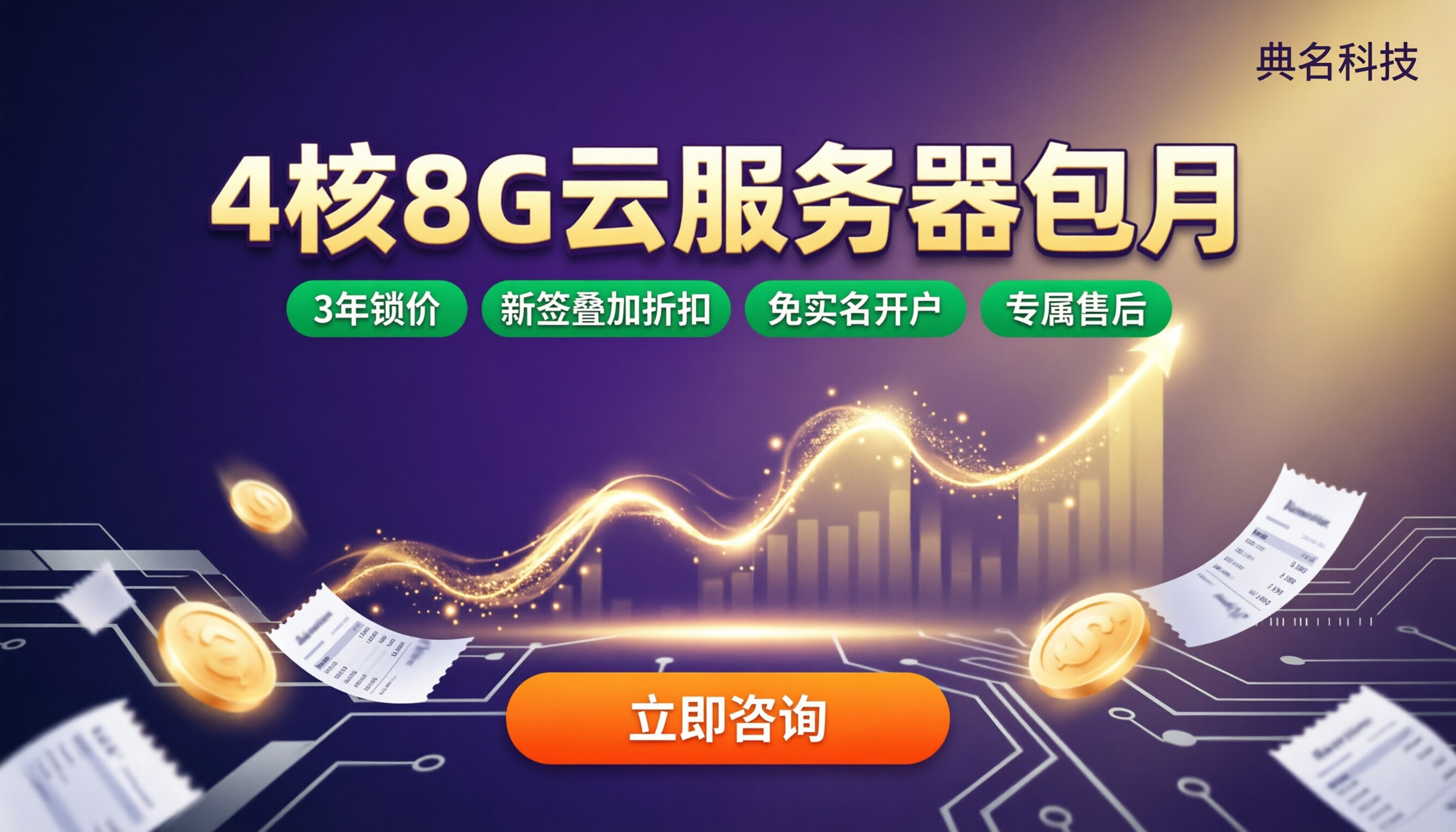 云服务器4核8G包月价格:哪家渠道更划算?