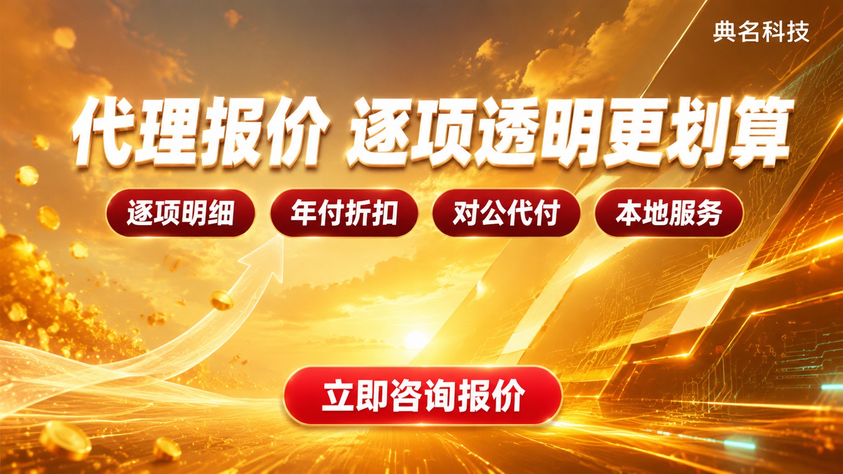 宁波阿里云代理商报价:怎么对比更划算?