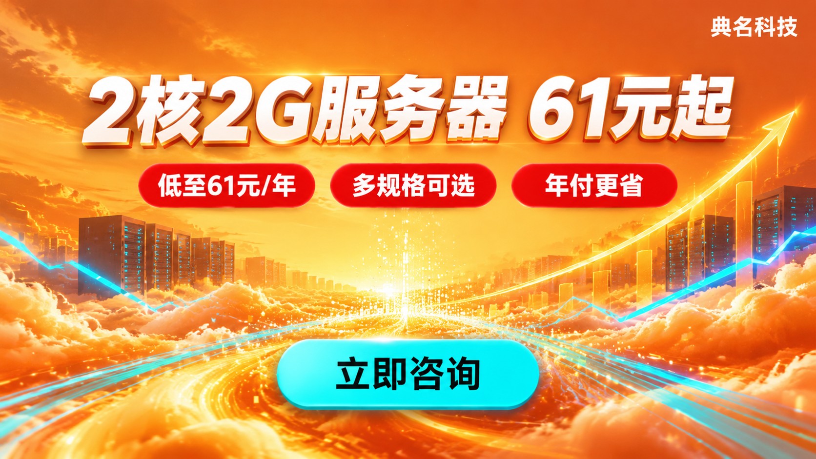 阿里云2核2G服务器一年价格:最新报价与选购建议