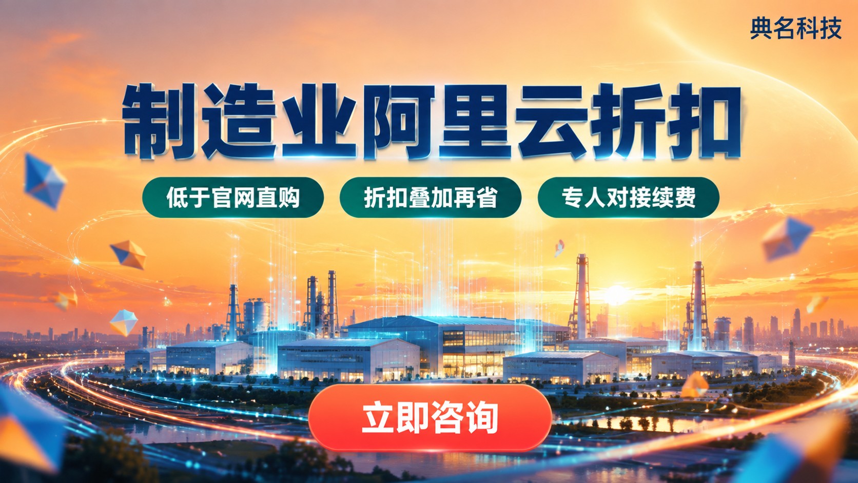 制造业阿里云折扣：最新购买流程与省钱方案