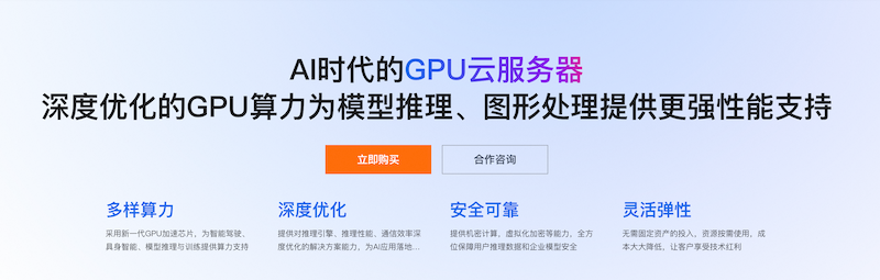 企业混合云交付案例:某数字科技公司GPU算力扩容项目8个月通过终验