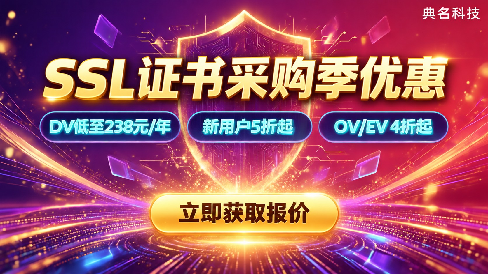 阿里云SSL证书优惠:最新价格明细与选购指南