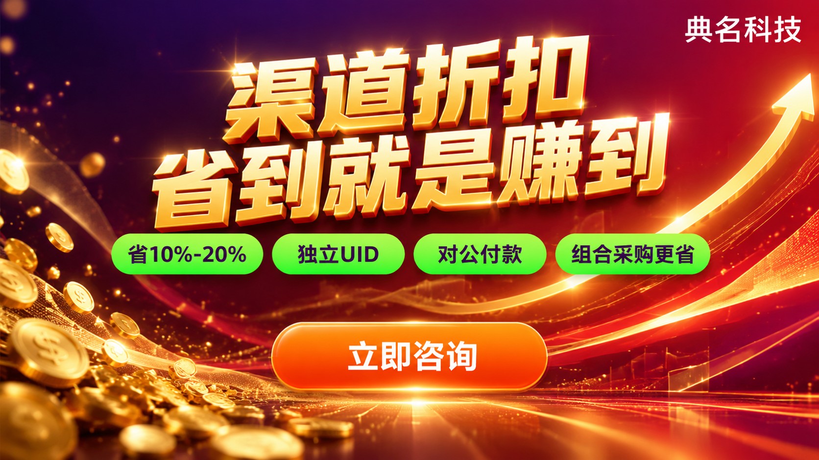 阿里云经销商优惠:最新折扣与购买避坑