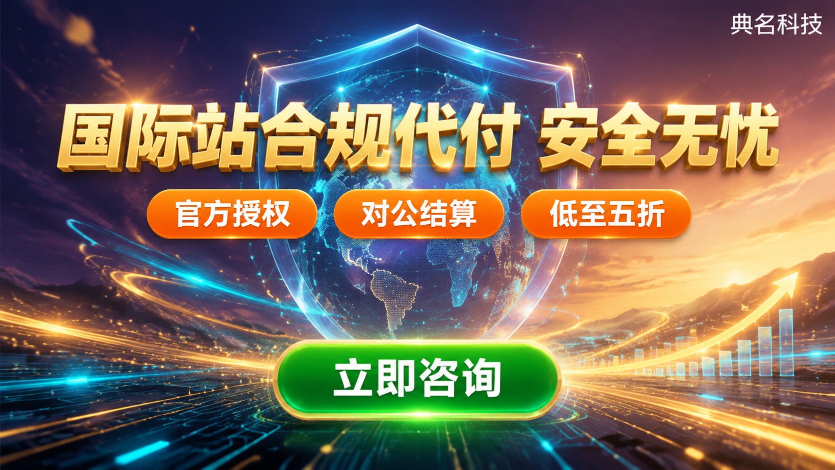 阿里云国际站代付安全判断：封号风险与合规渠道
