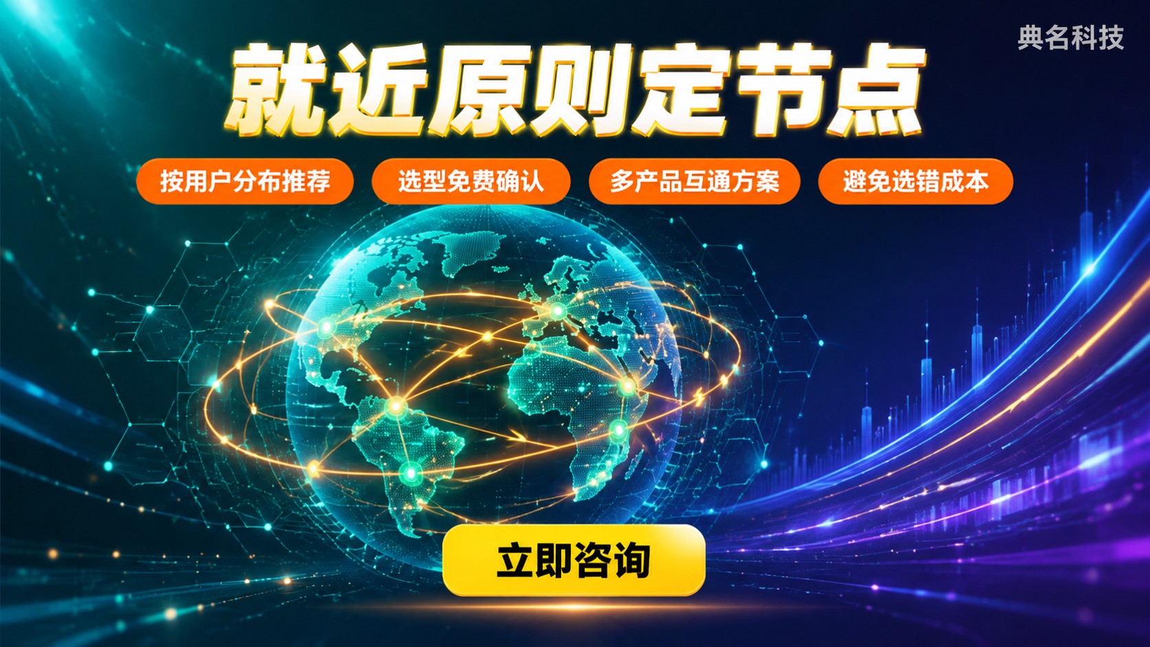 阿里云官网地域选择标准:按用户分布定节点