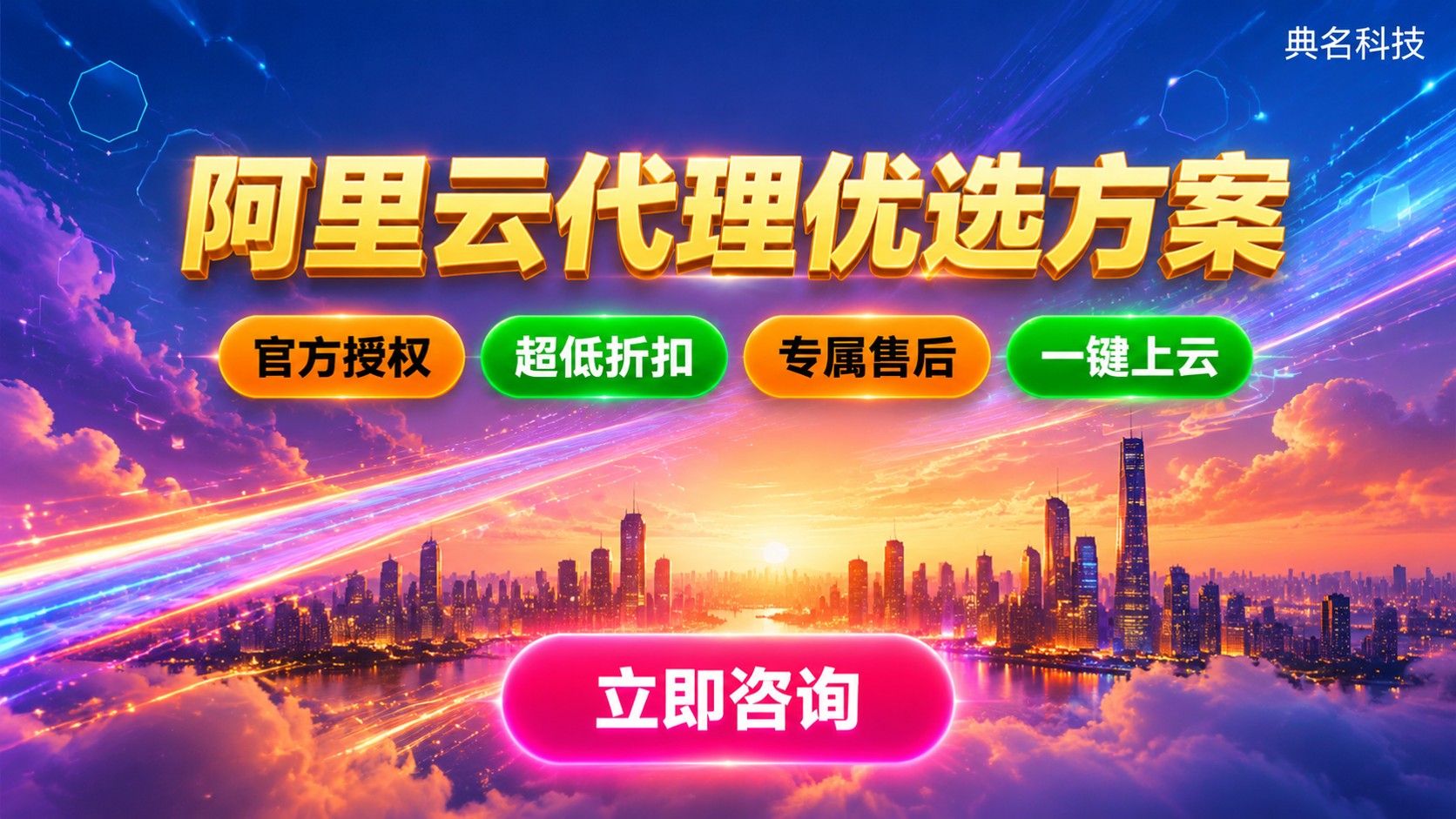 南昌阿里云代理商选购指南:资质、折扣与售后