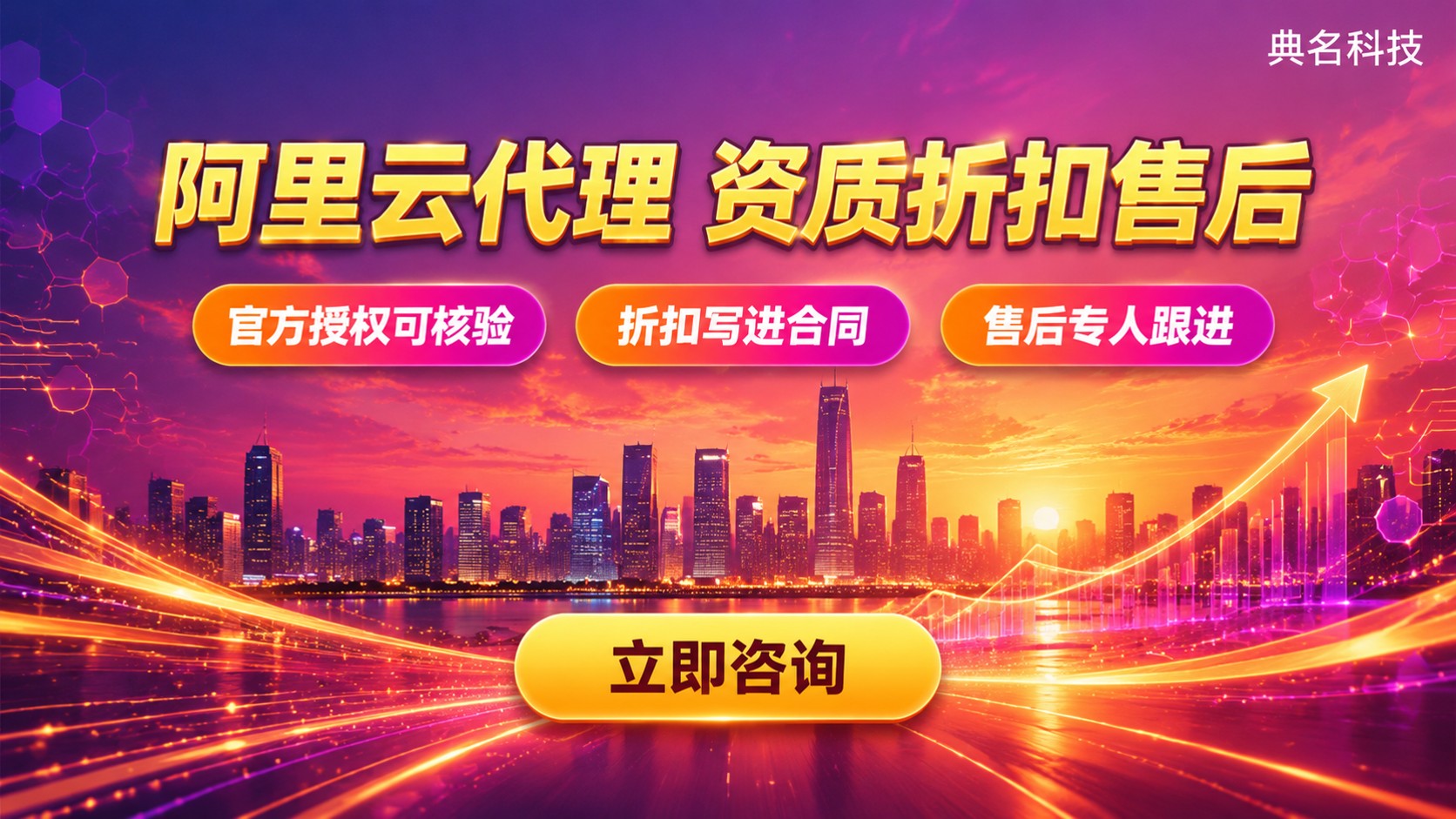 苏州阿里云代理商评测对比:资质折扣与售后