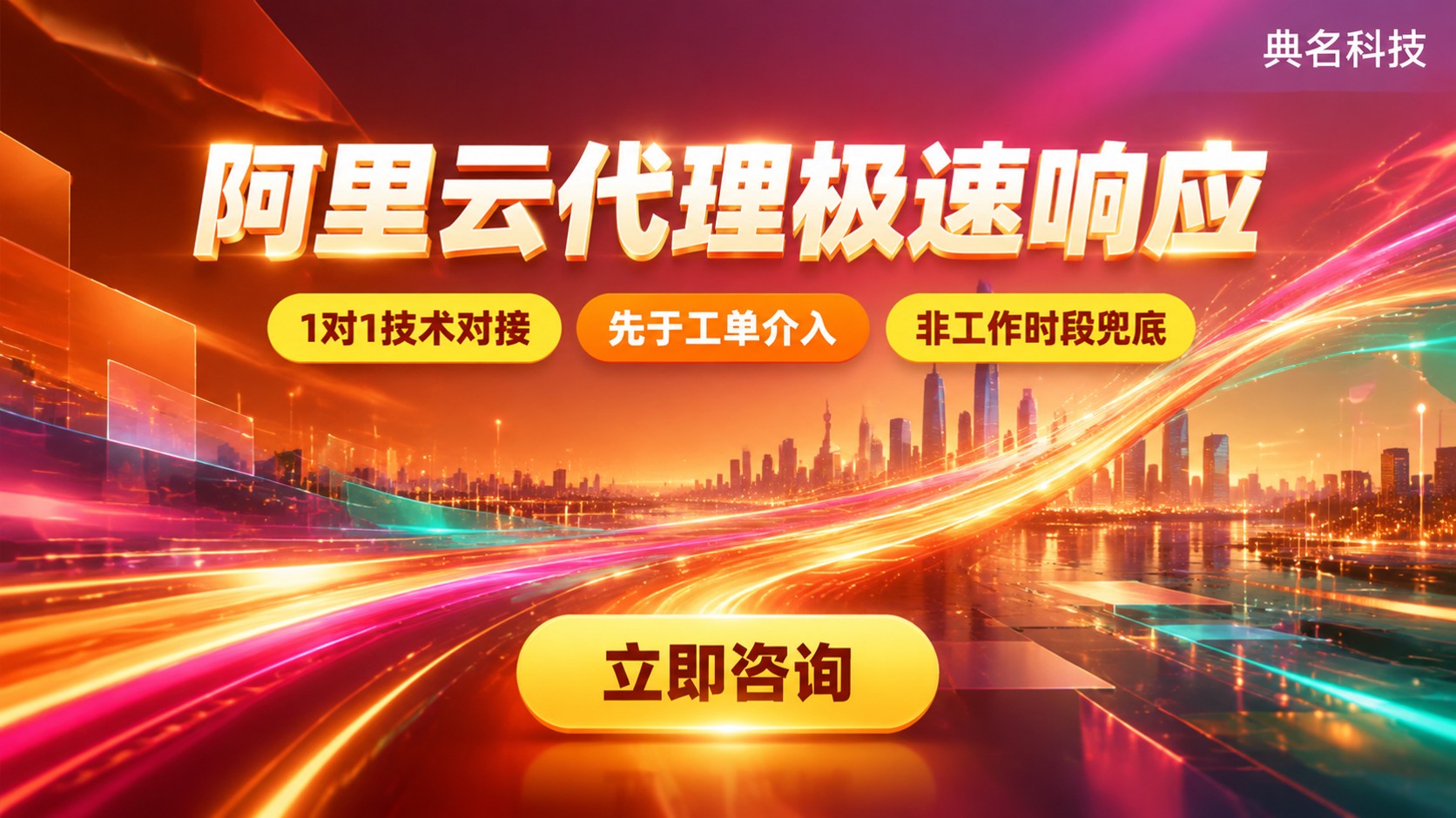 阿里云代理响应速度评测：选购标准与购买流程