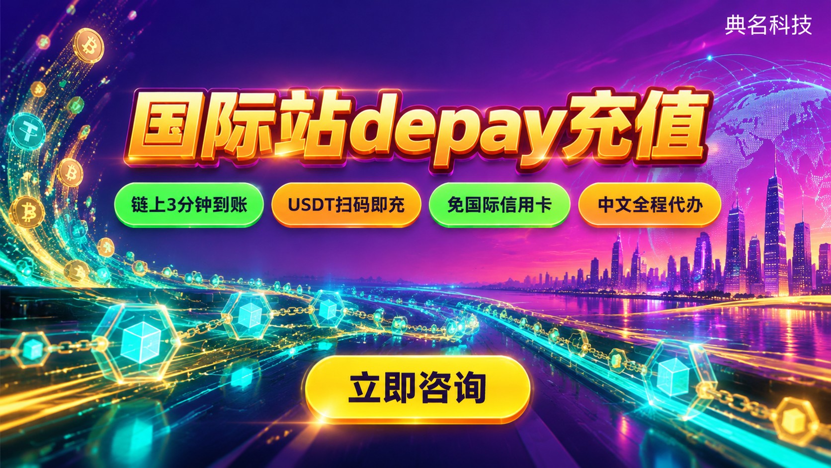 阿里云国际站depay充值:支付流程与费用明细