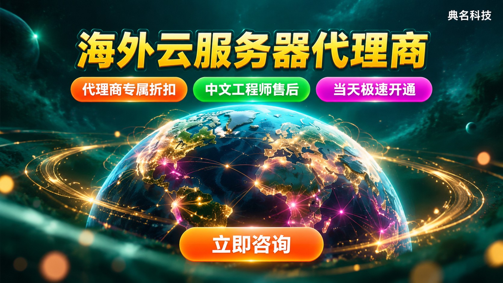 海外云服务器阿里云代理商购买流程:价格开通售后