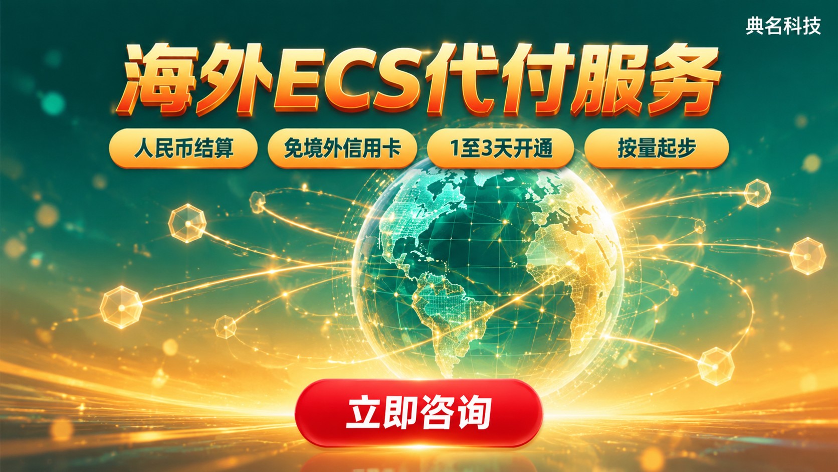 阿里云国际版虚拟信用卡:绑定付款与购买流程