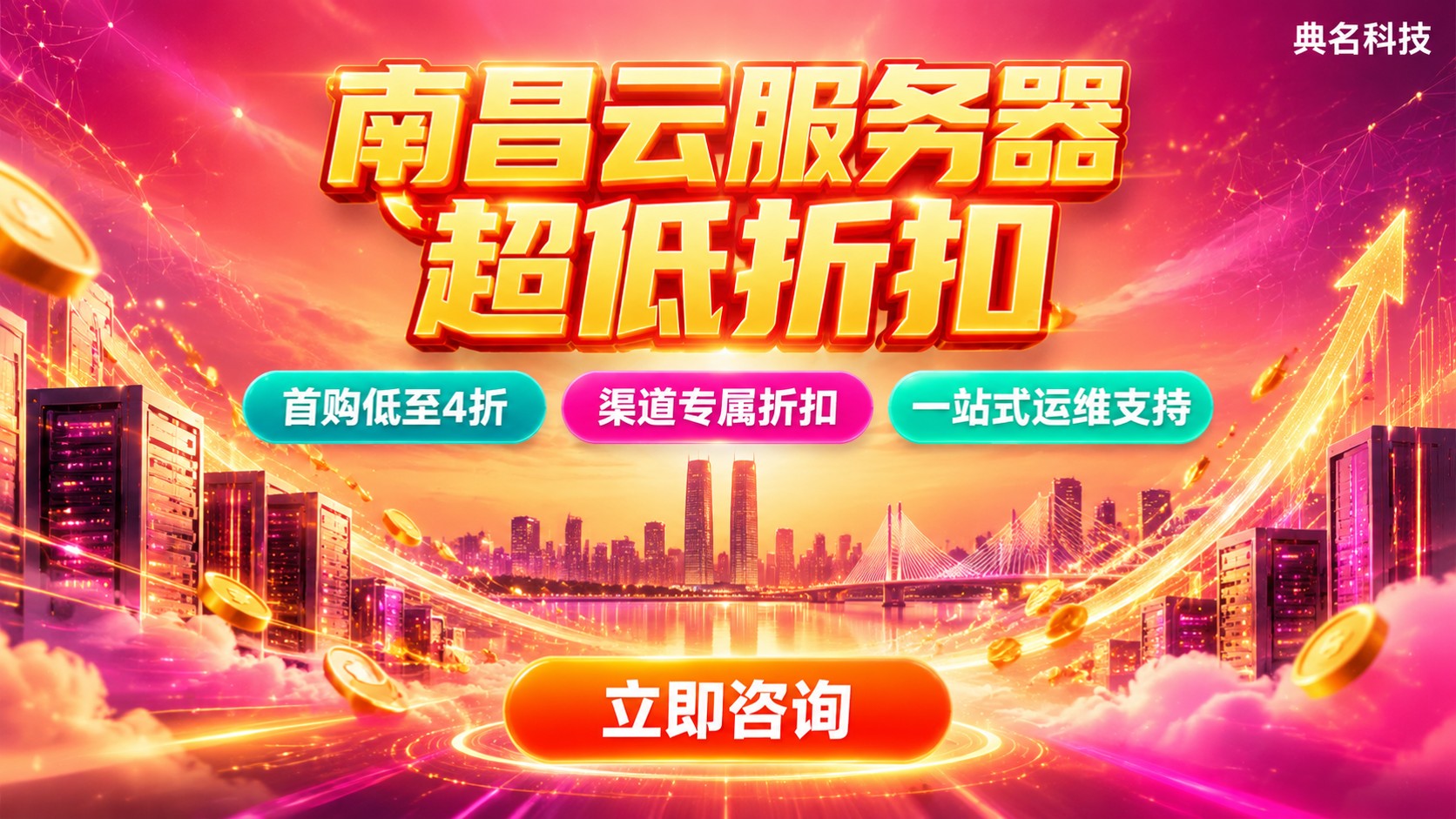 南昌云服务商收费标准：价格区间与选购指南