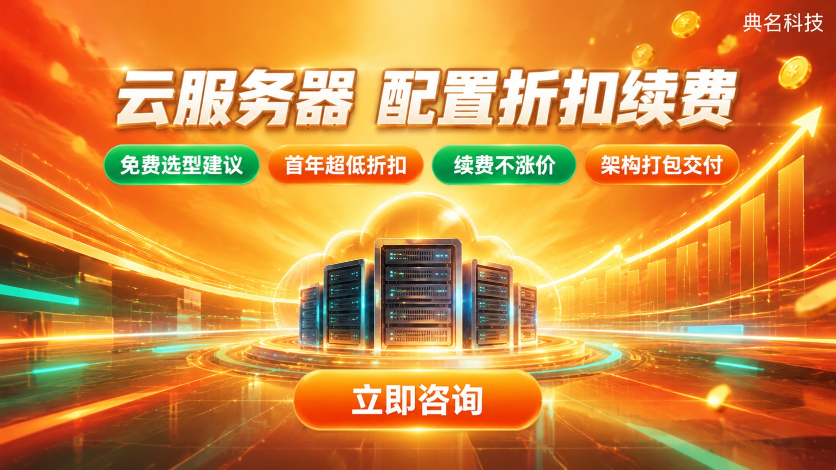 郑州云服务器代理商价格：配置、折扣与续费