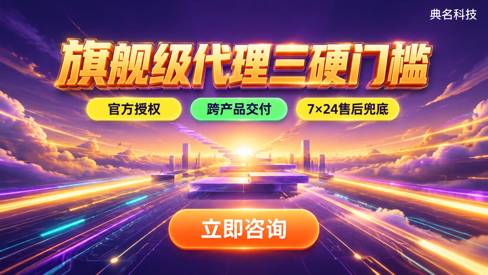 阿里云旗舰级代理要求:资质、交付与售后