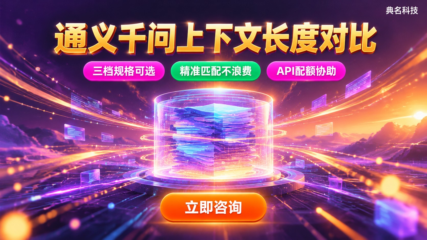 通义千问上下文长度规格：128K至1M版本对比