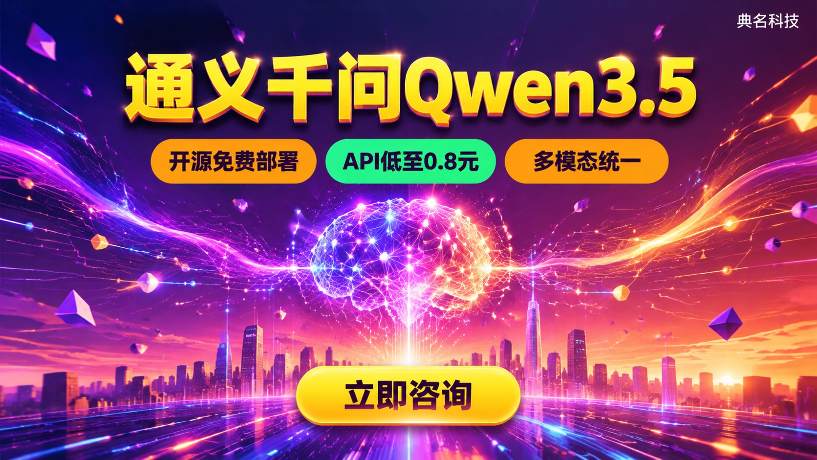通义千问Qwen3.5定义与用途:能力、开源与适用场景