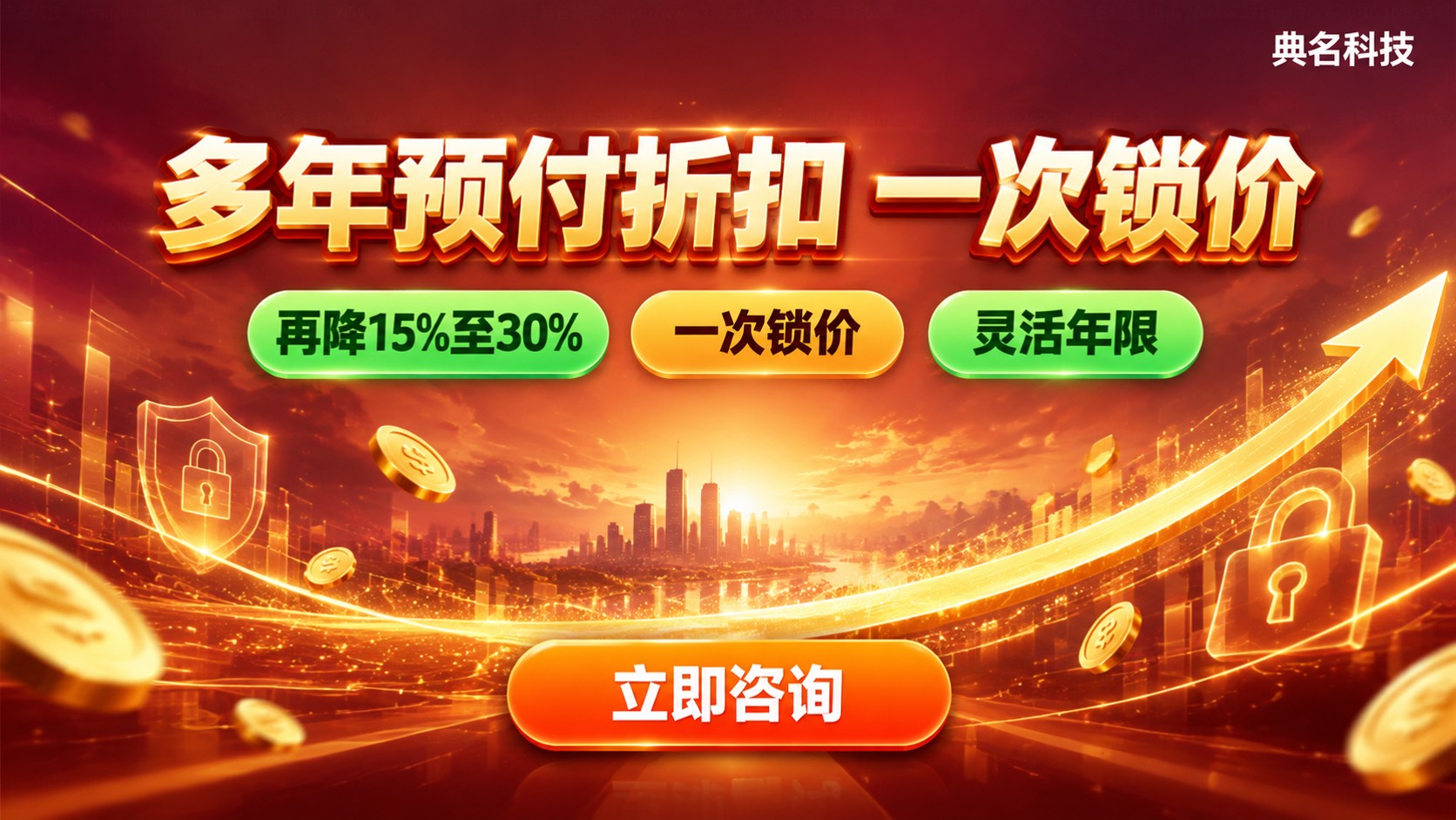 阿里云代理多年预付折扣:选购标准与价格明细