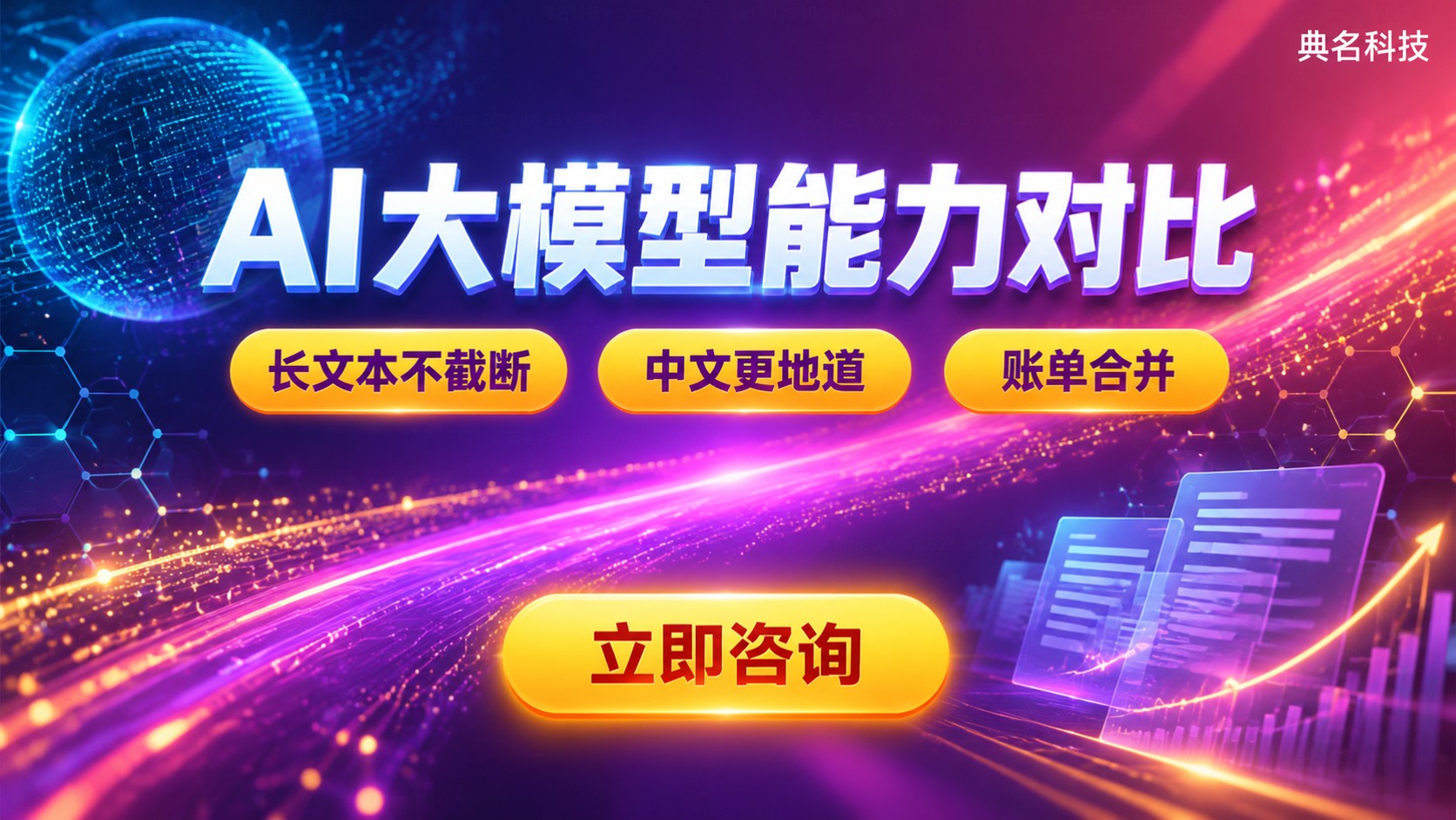 通义千问和Claude能力对比:中文长文本与推理差异