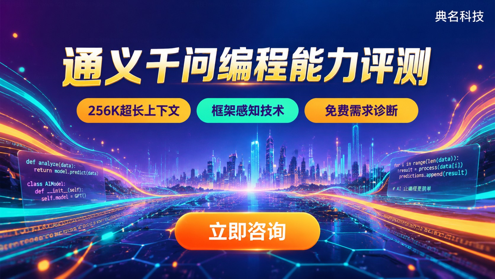 通义千问编程能力使用评测：代码生成、调试与全栈开发