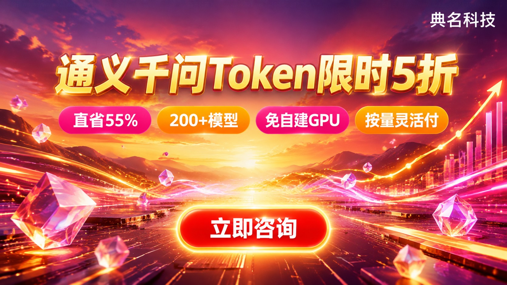 通义千问Token购买流程:开通、计费与优惠