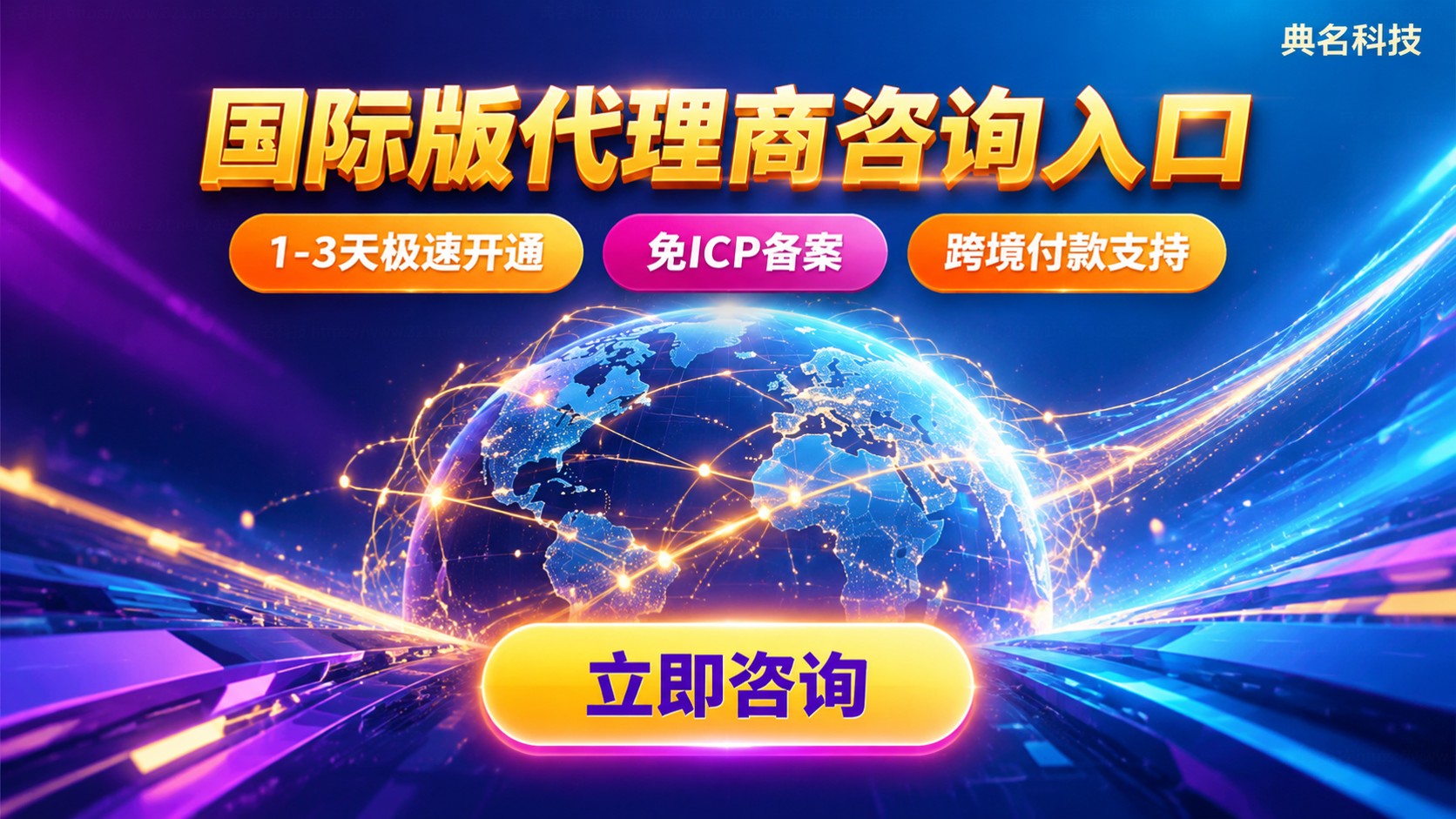 阿里云国际版代理商联系方式:咨询入口与合作流程