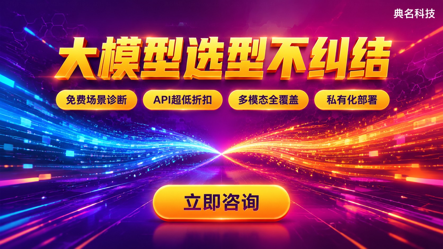 通义千问和DeepSeek评测对比:场景适配与选型