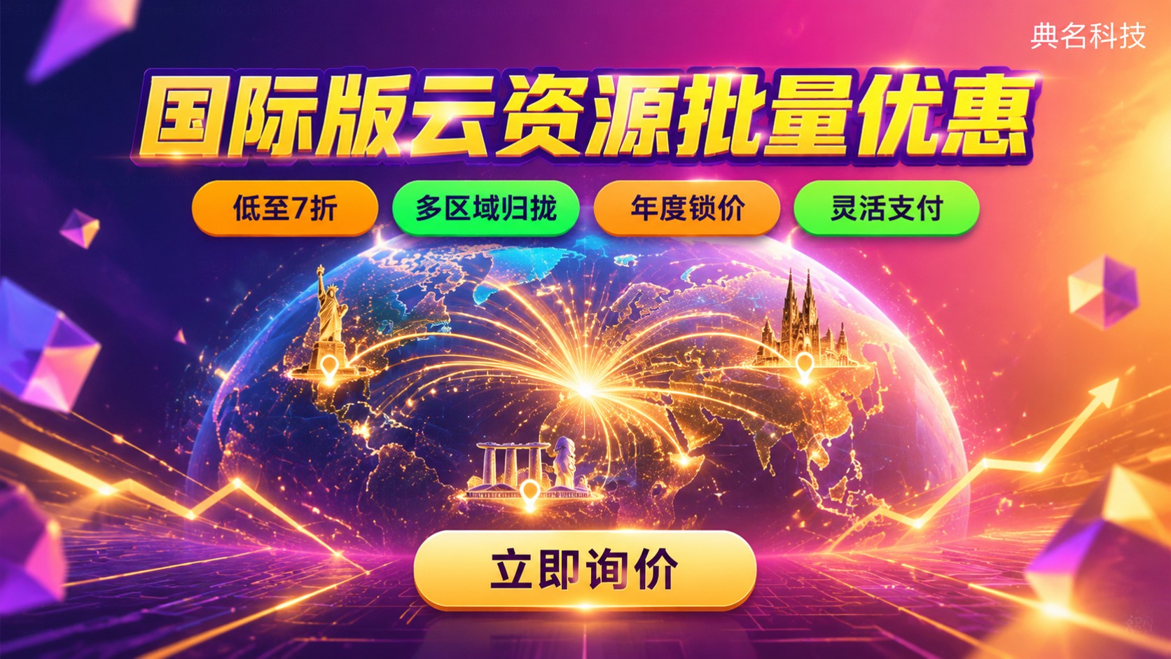 阿里云国际版代理商批量优惠:采购价格与申请流程