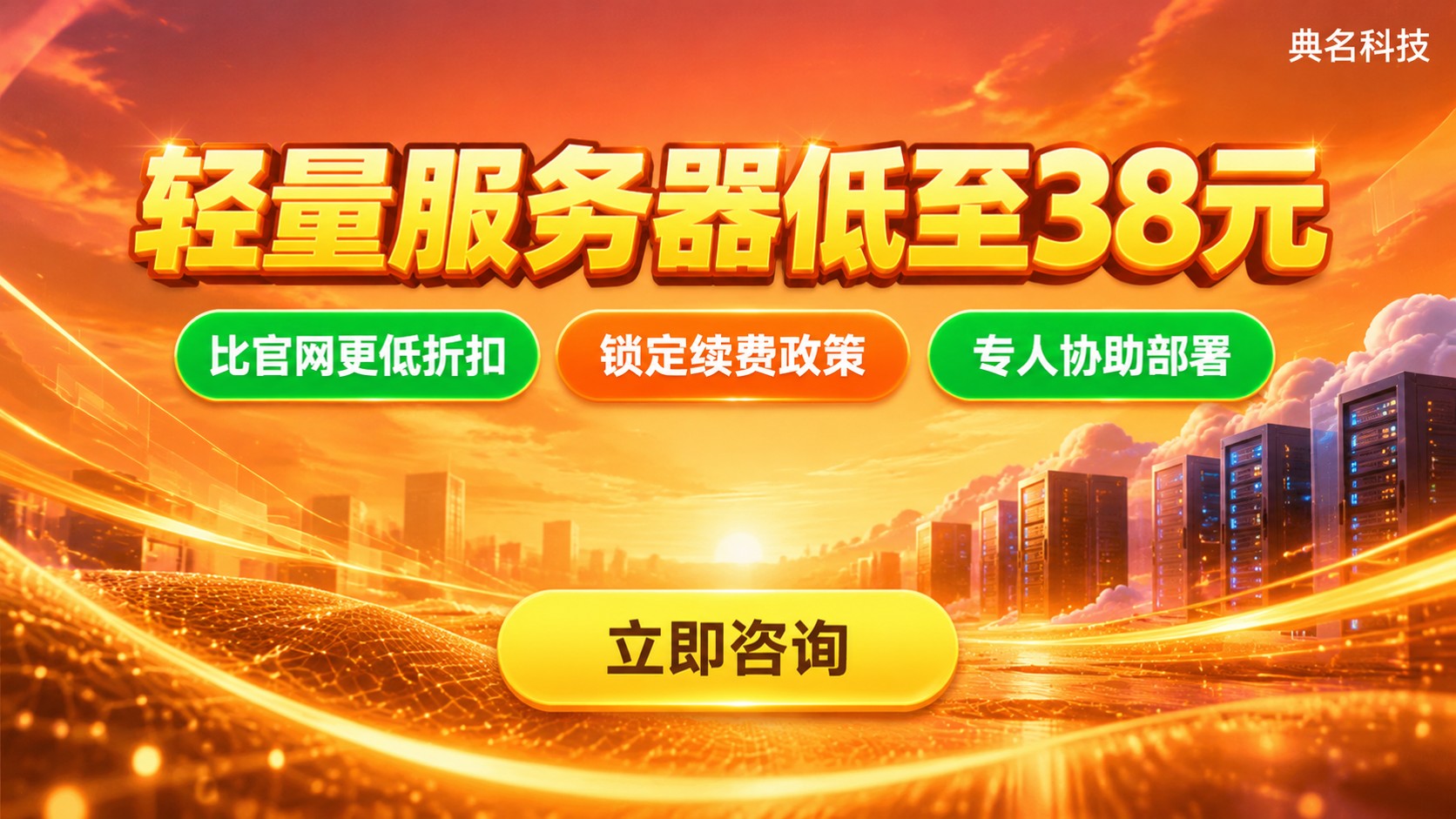 阿里云轻量2核1G价格明细:配置与续费成本