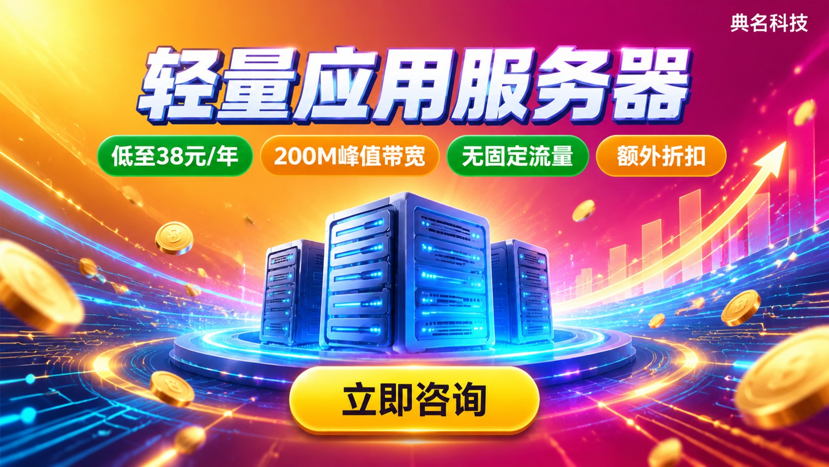 阿里云轻量应用服务器价格表：配置、带宽与续费明细