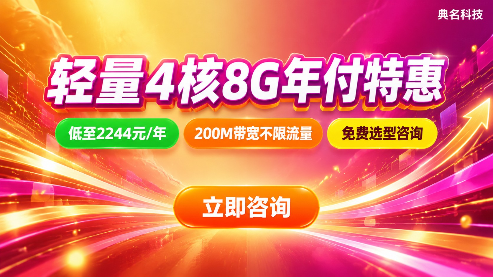 阿里云轻量4核8G年付价格:配置费用与续费提醒