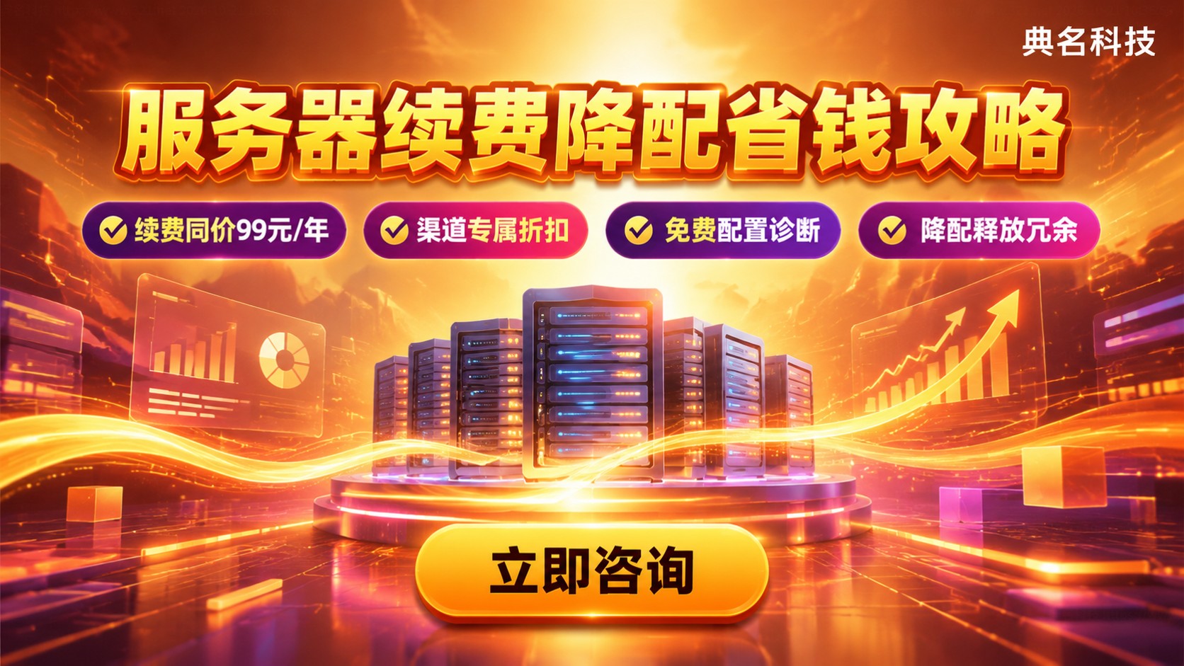 阿里云服务器续费配置价格:活动与降配明细