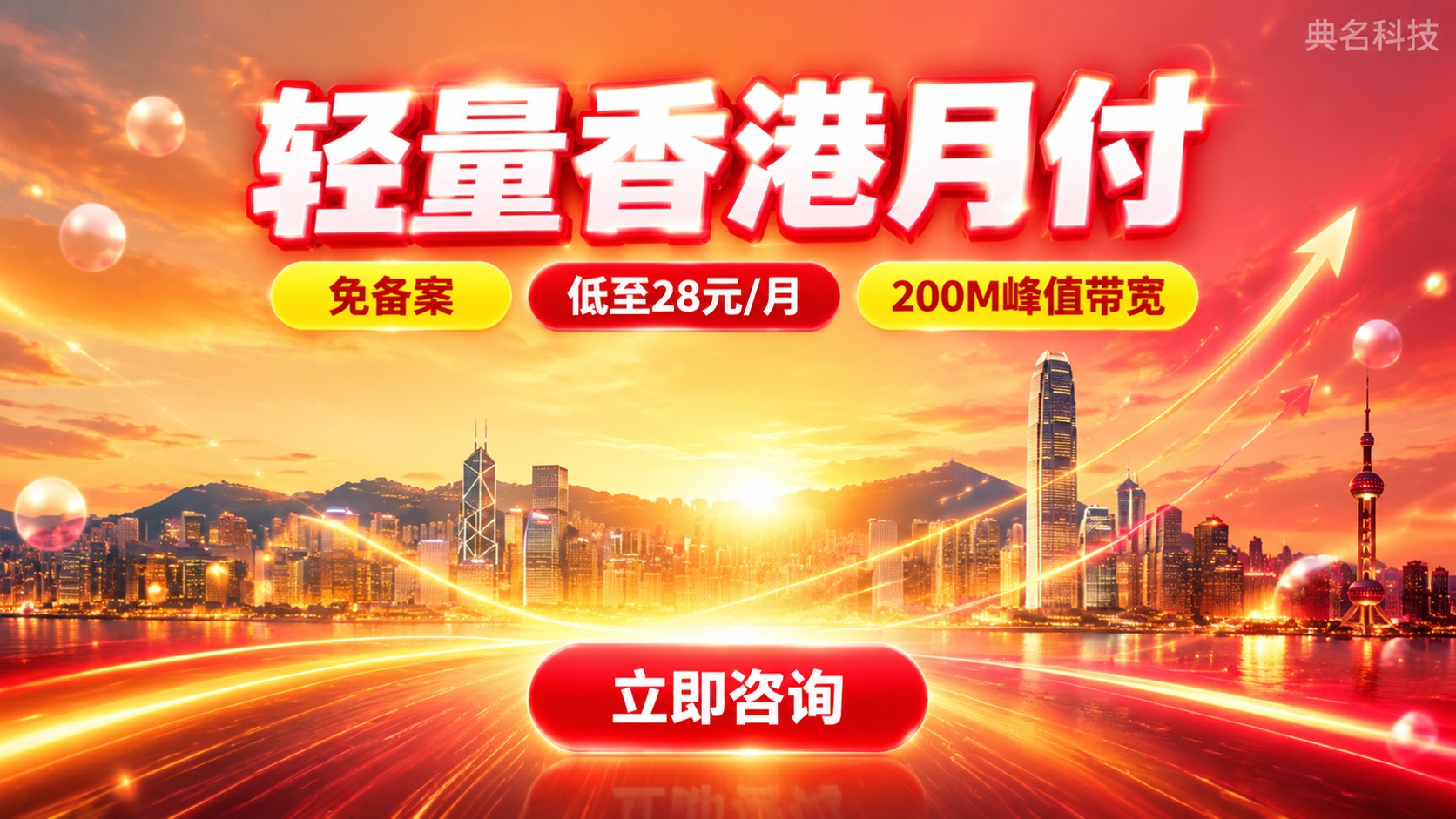 阿里云轻量香港月付价格明细：配置与购买流程