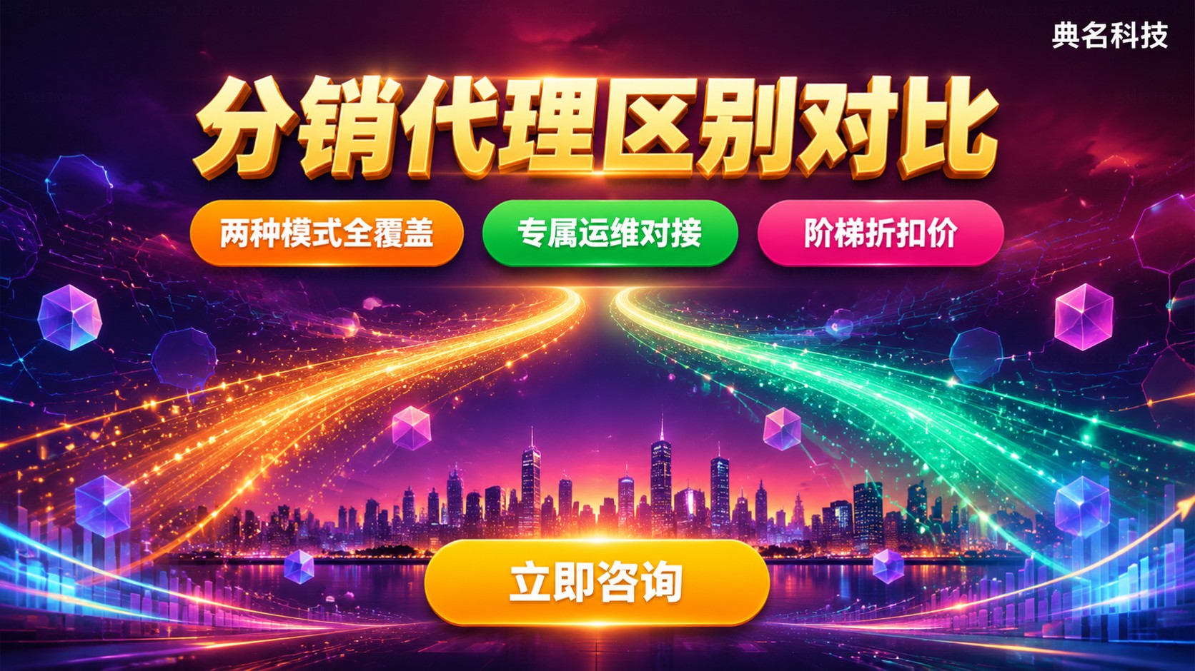 阿里云分销和代理区别对比：合作模式与费用差异