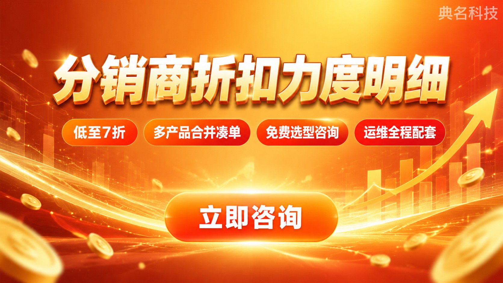 阿里云分销商折扣力度明细：官网对比与省钱方案