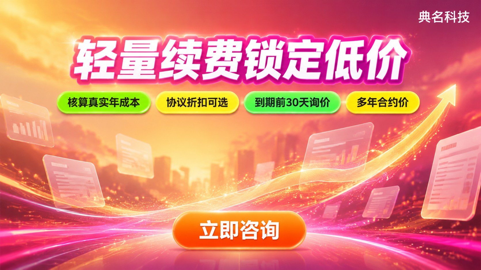 轻量代理续费与官网续费价格:多数情况不同
